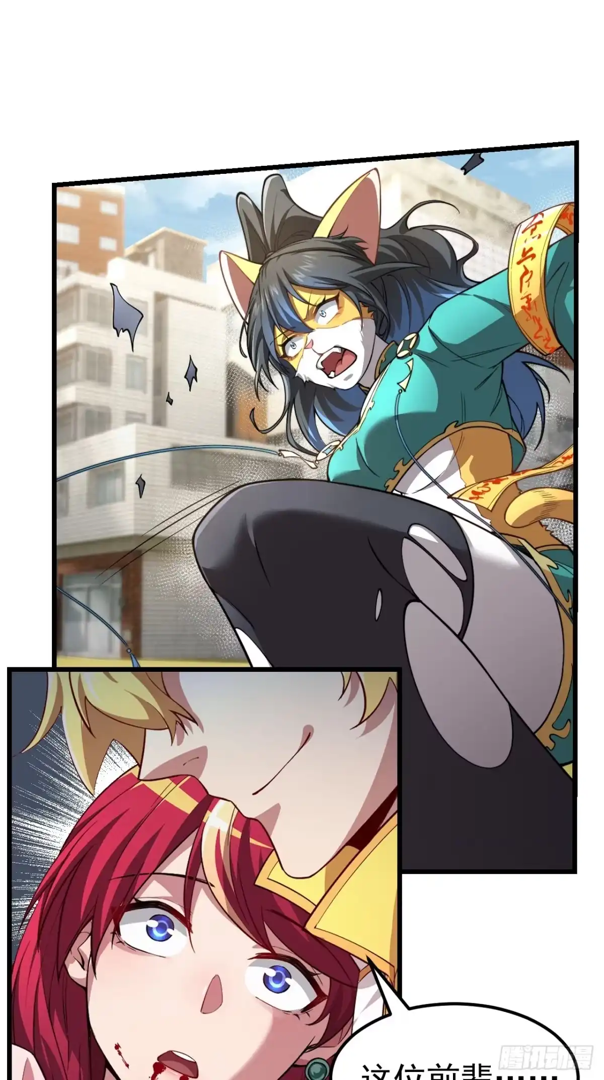 《猫来》005我会死？ 第37页