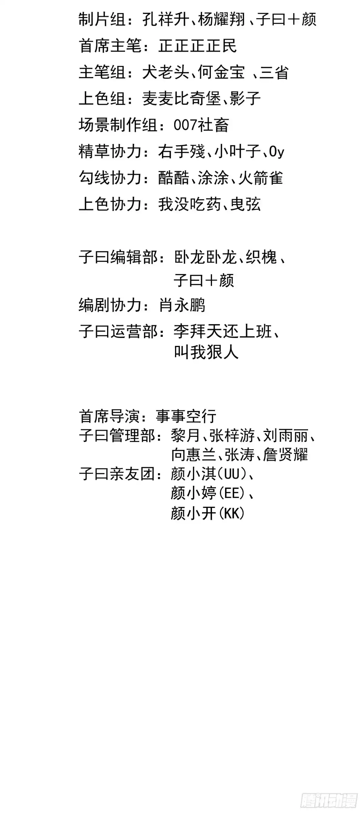 《猫来》005我会死？ 第4页