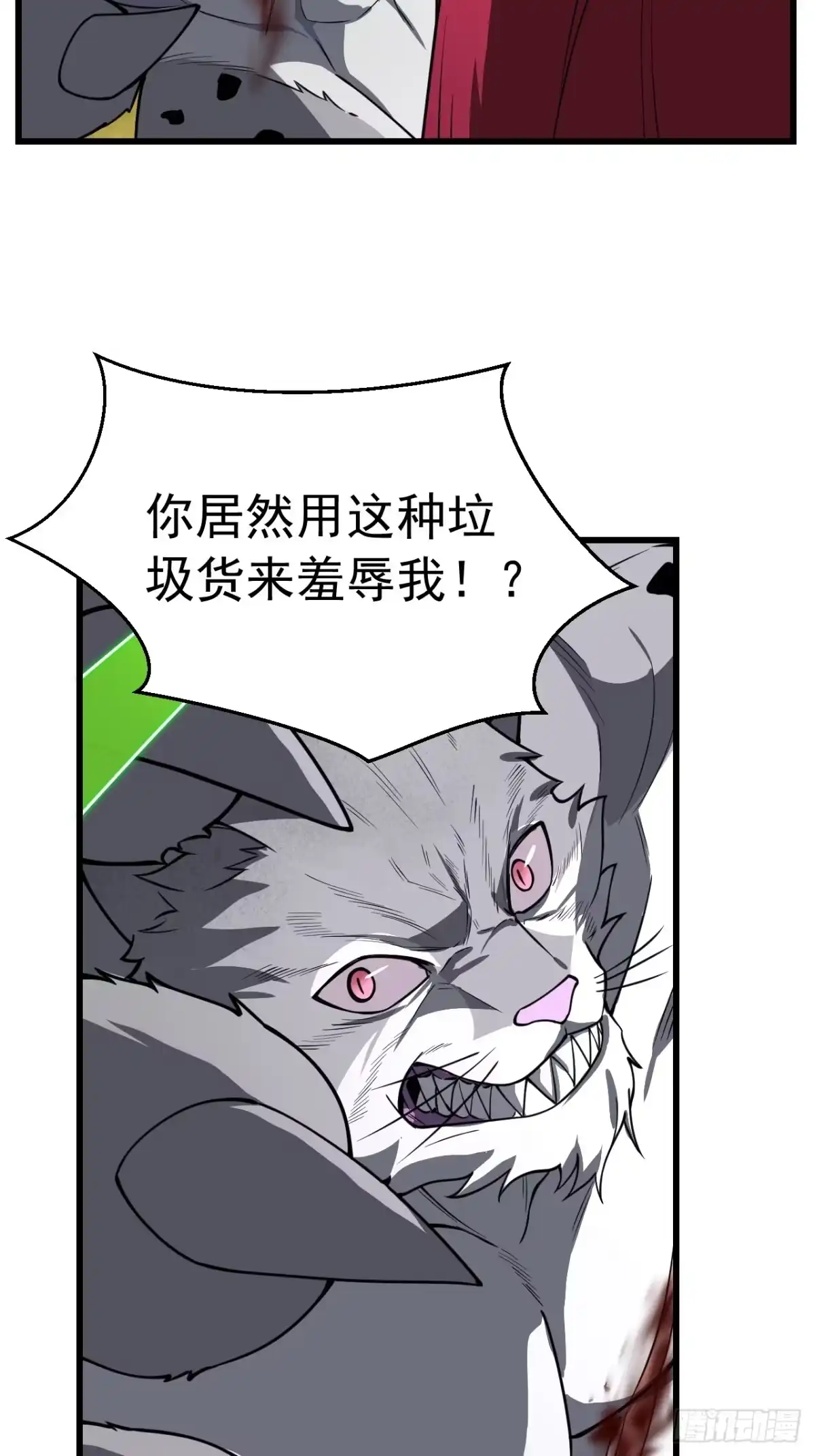 《猫来》005我会死？ 第23页