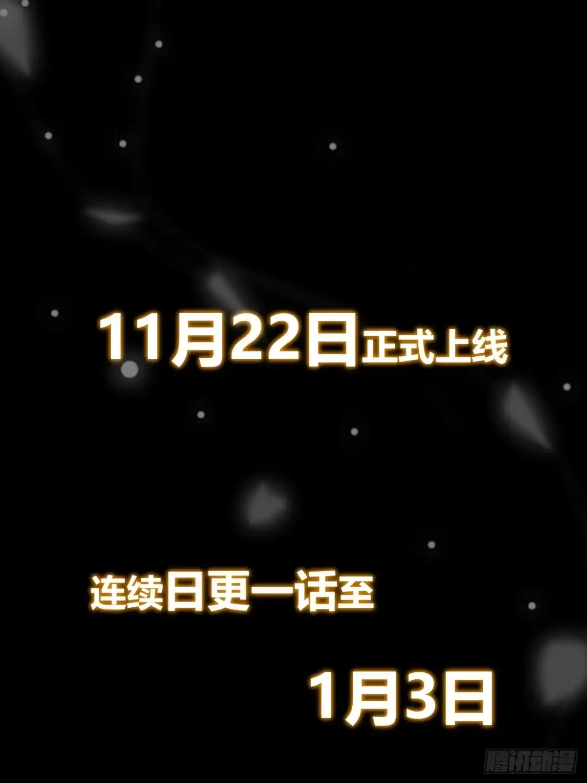 《猫来》005我会死？ 第50页