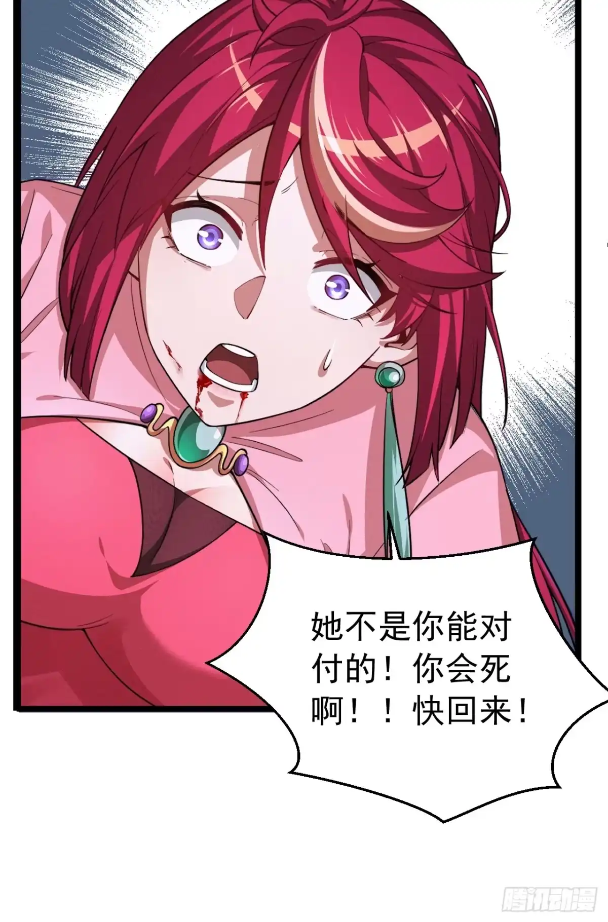 《猫来》005我会死？ 第45页
