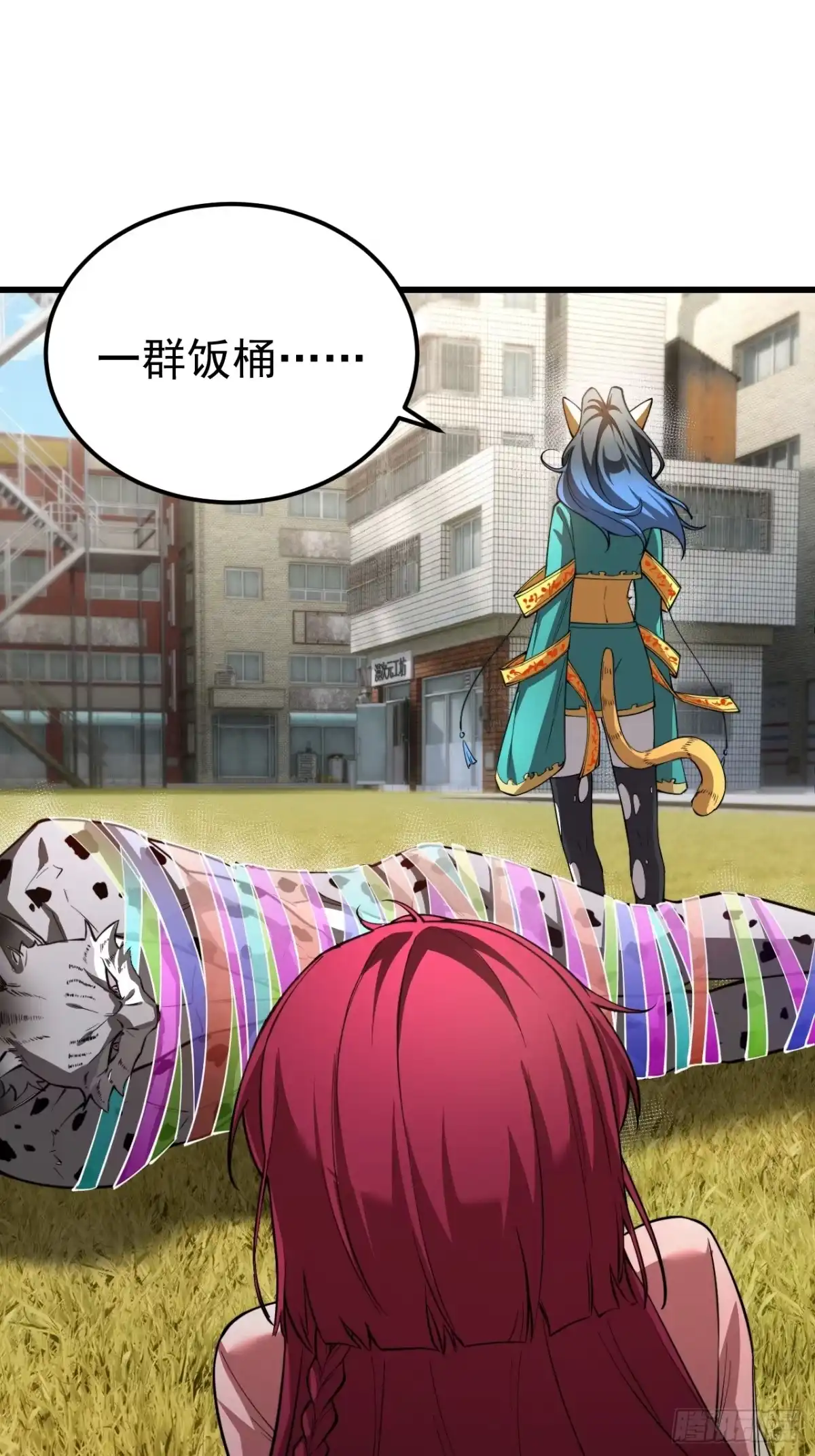 《猫来》005我会死？ 第31页