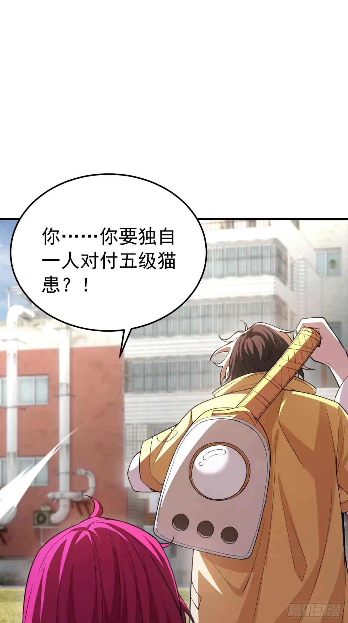 《猫来》005我会死？ 第42页
