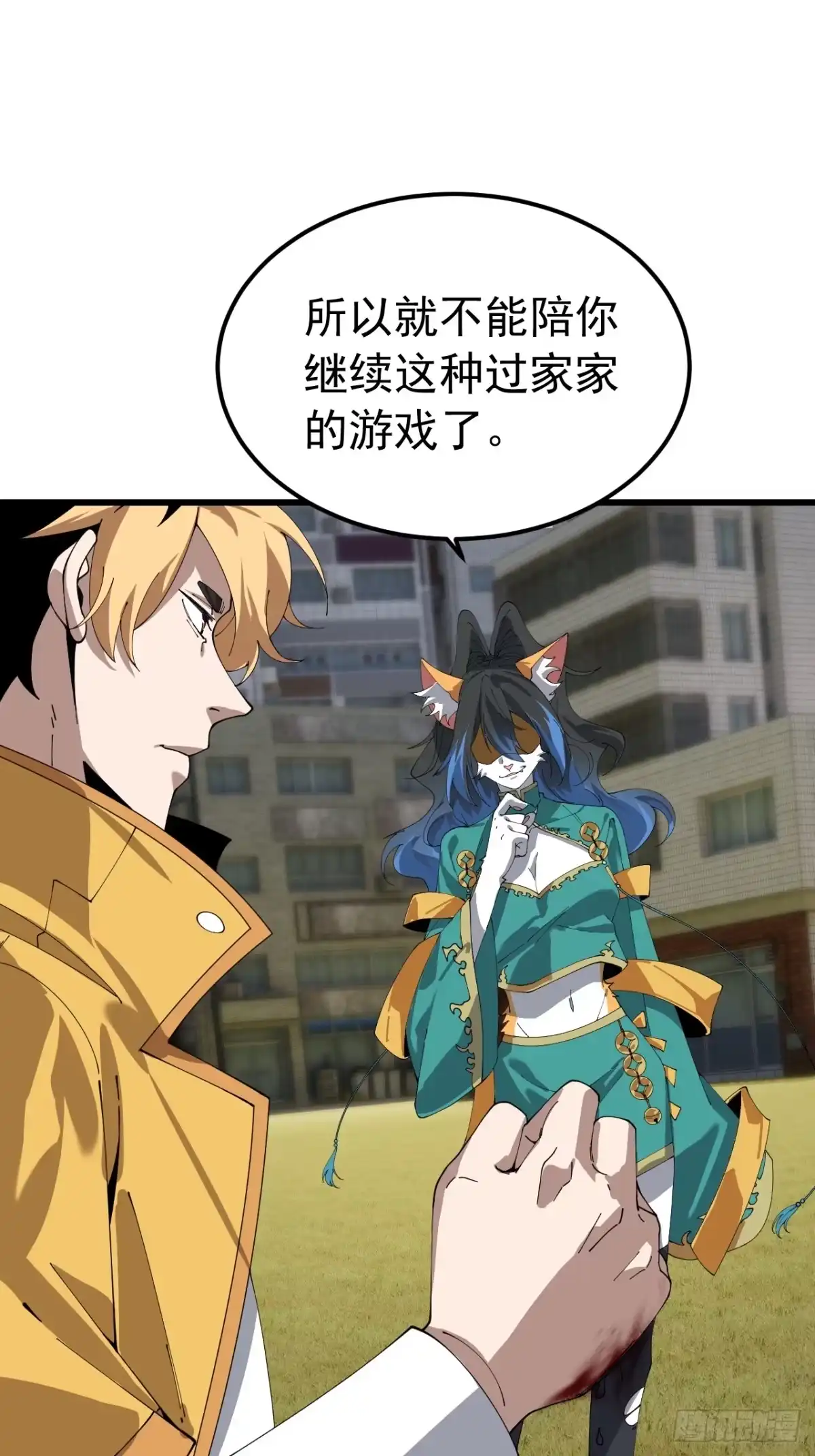 《猫来》006高危猫患 第36页