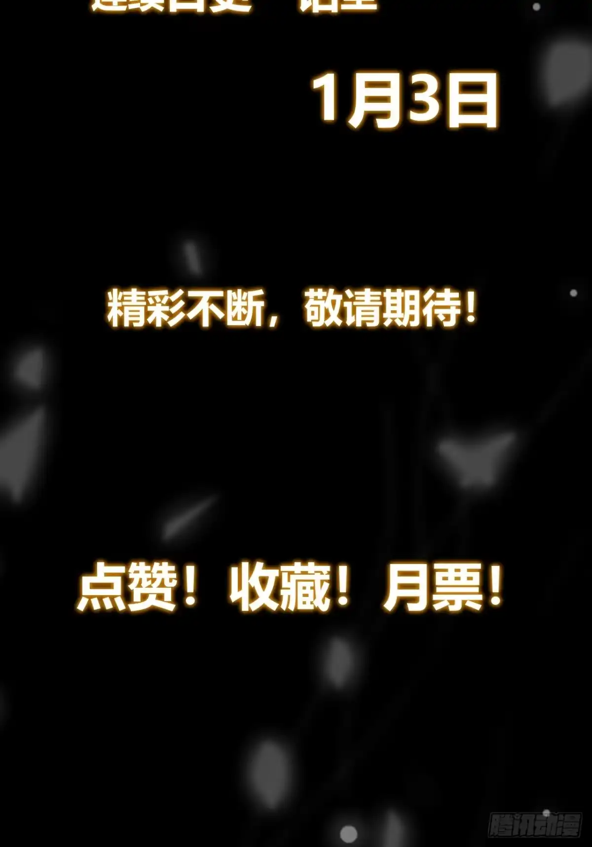 《猫来》006高危猫患 第63页