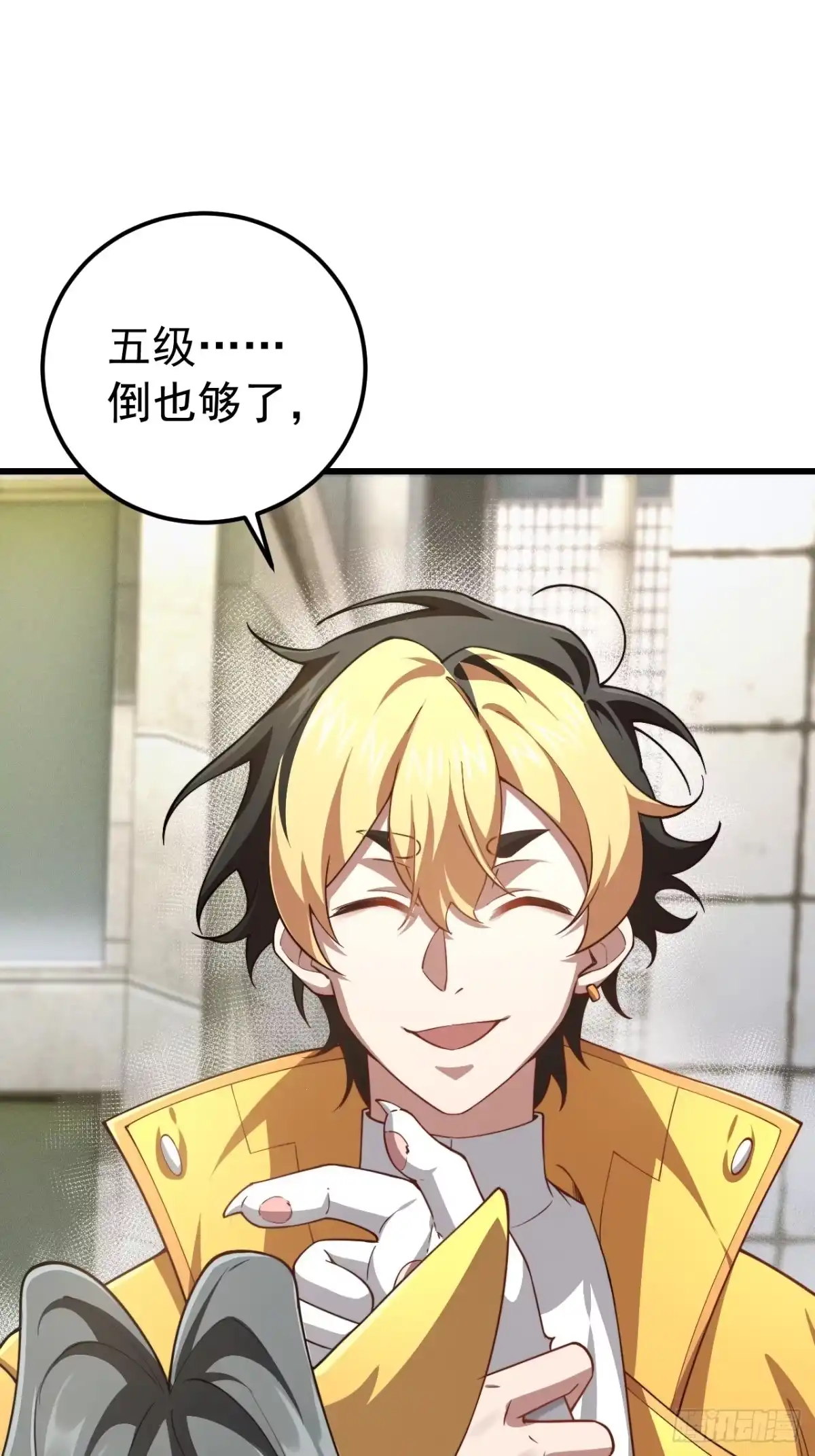 《猫来》006高危猫患 第29页