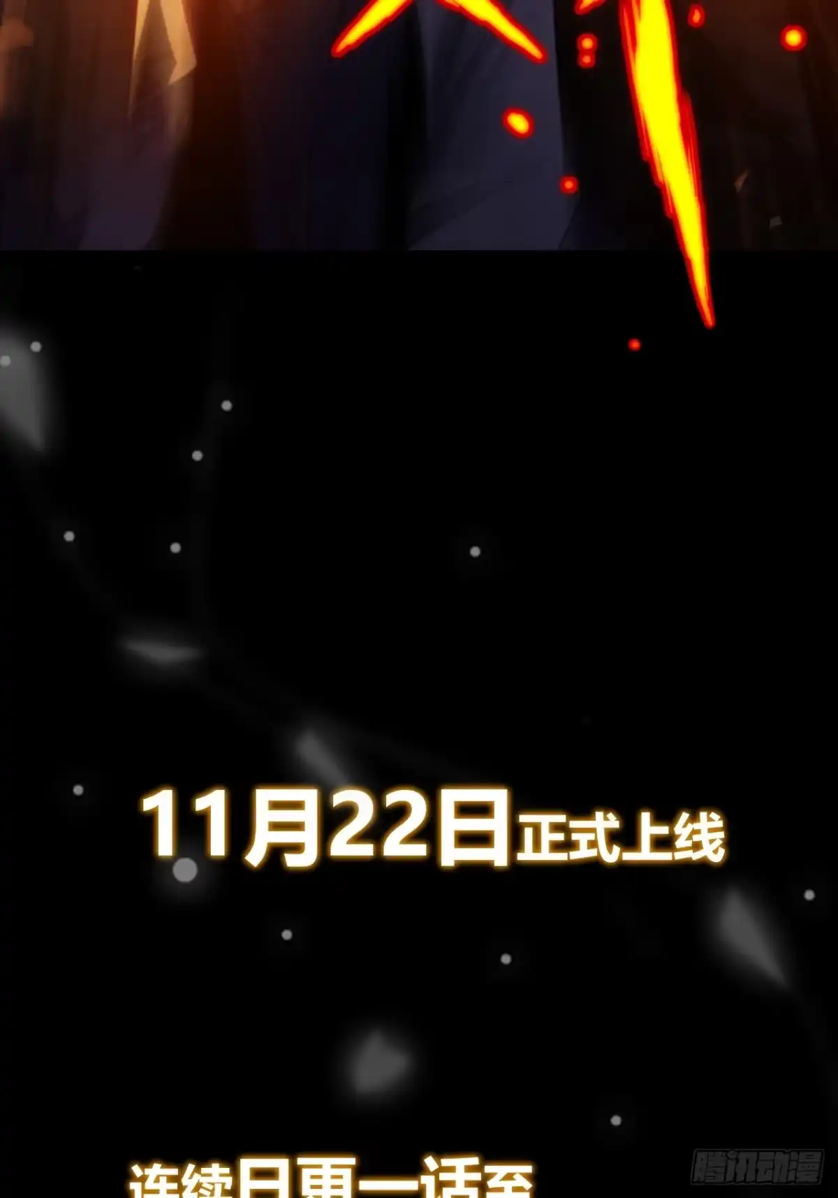 《猫来》006高危猫患 第62页