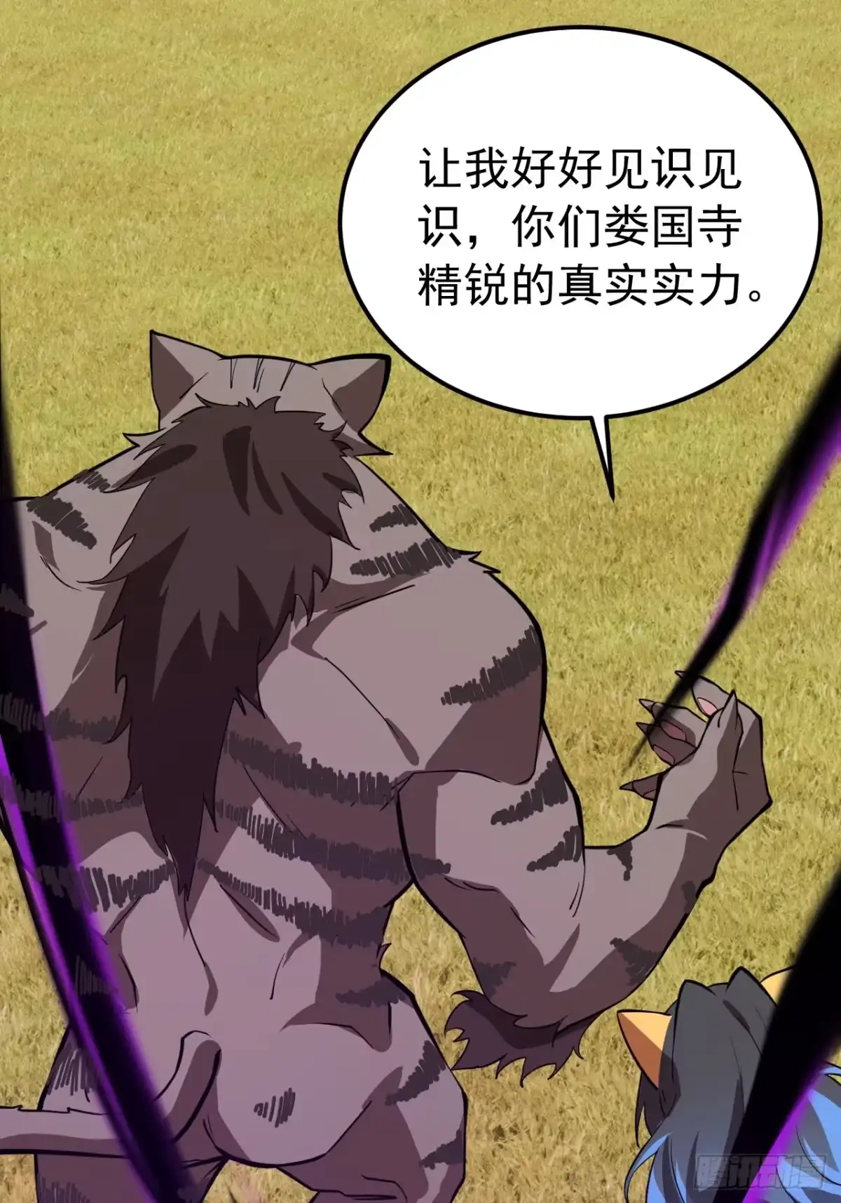 《猫来》006高危猫患 第50页