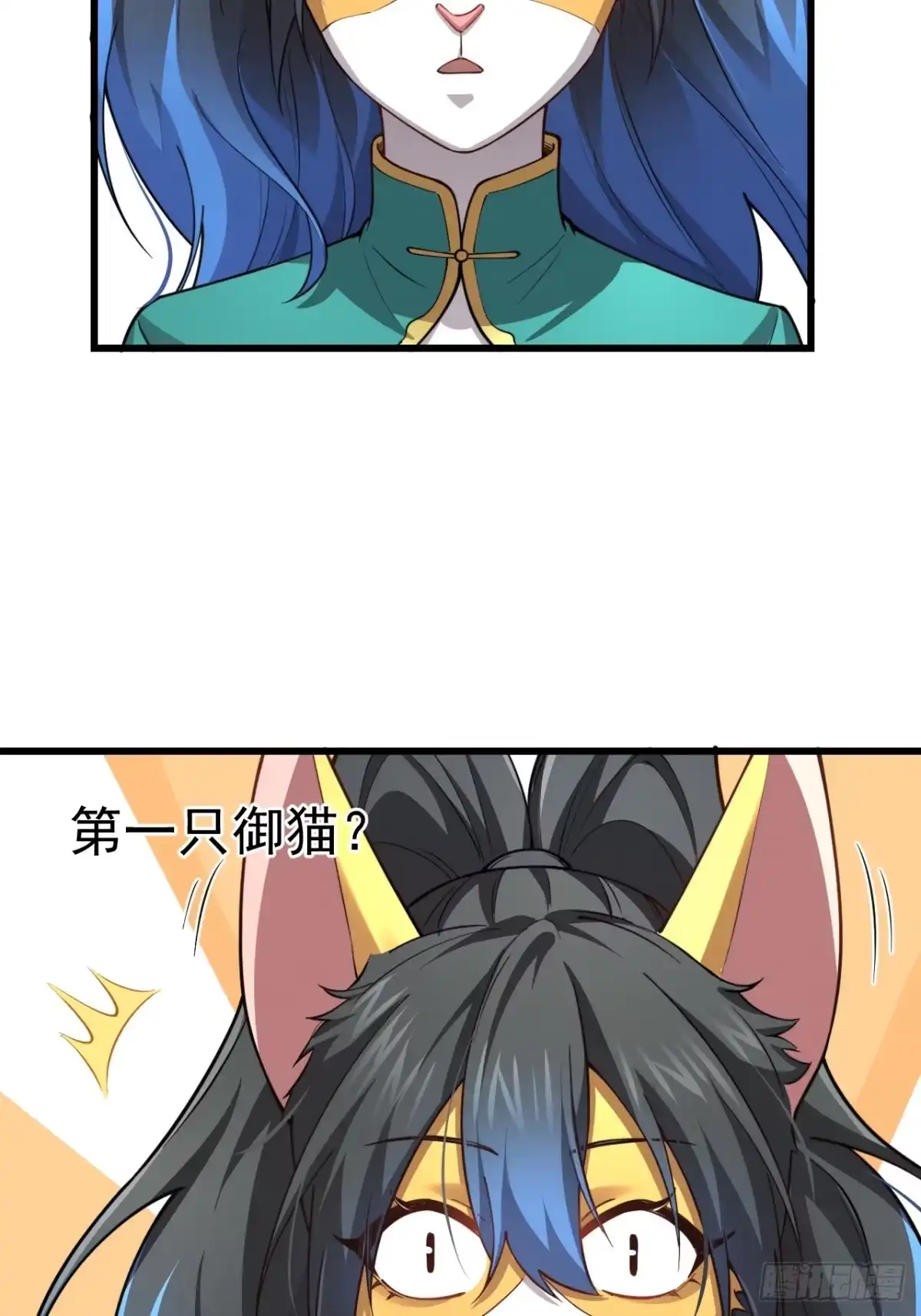 《猫来》006高危猫患 第20页