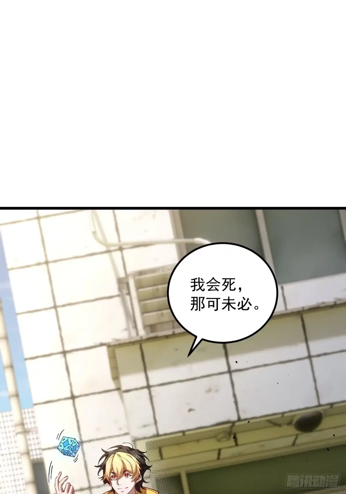 《猫来》006高危猫患 第5页