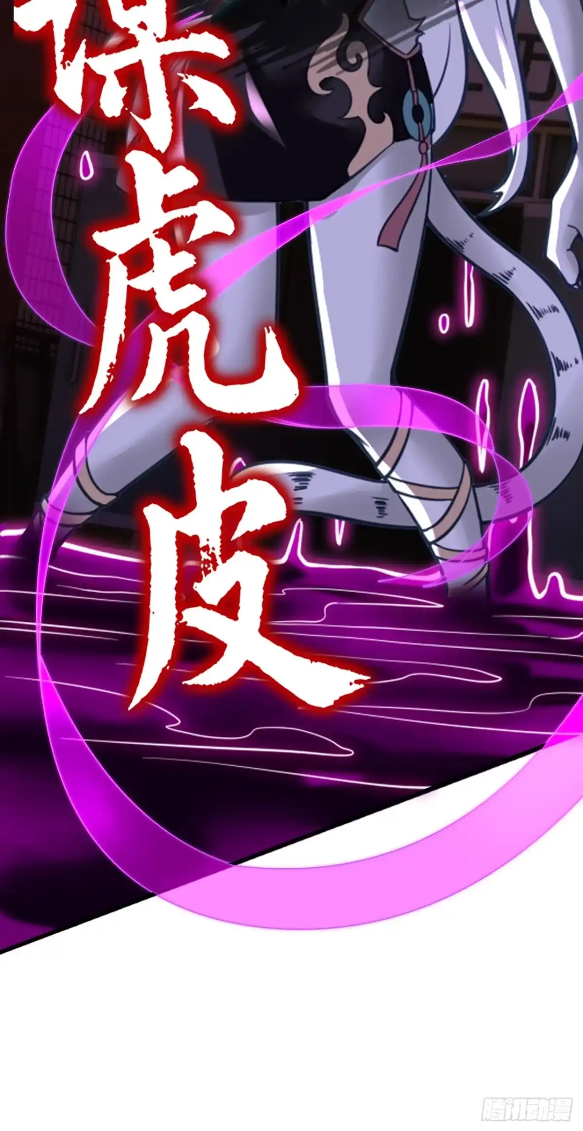 《猫来》006高危猫患 第42页