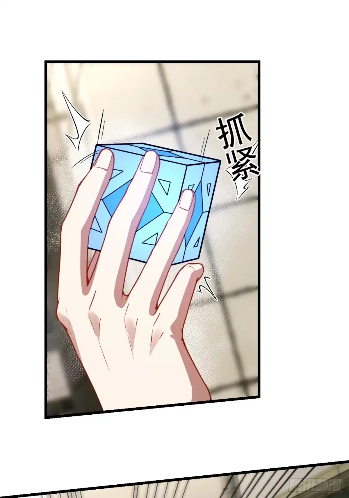 《猫来》006高危猫患 第7页