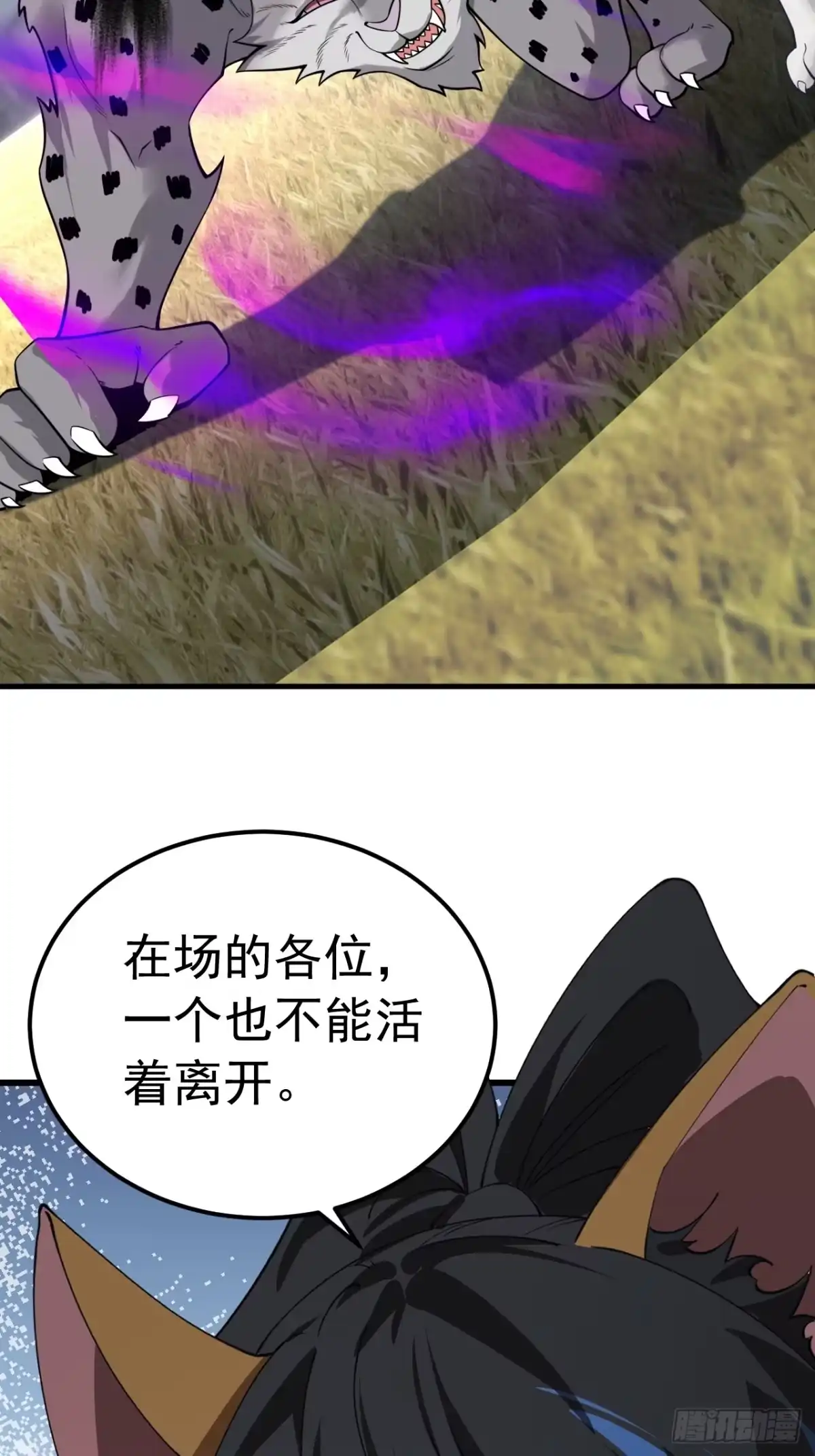 《猫来》006高危猫患 第46页