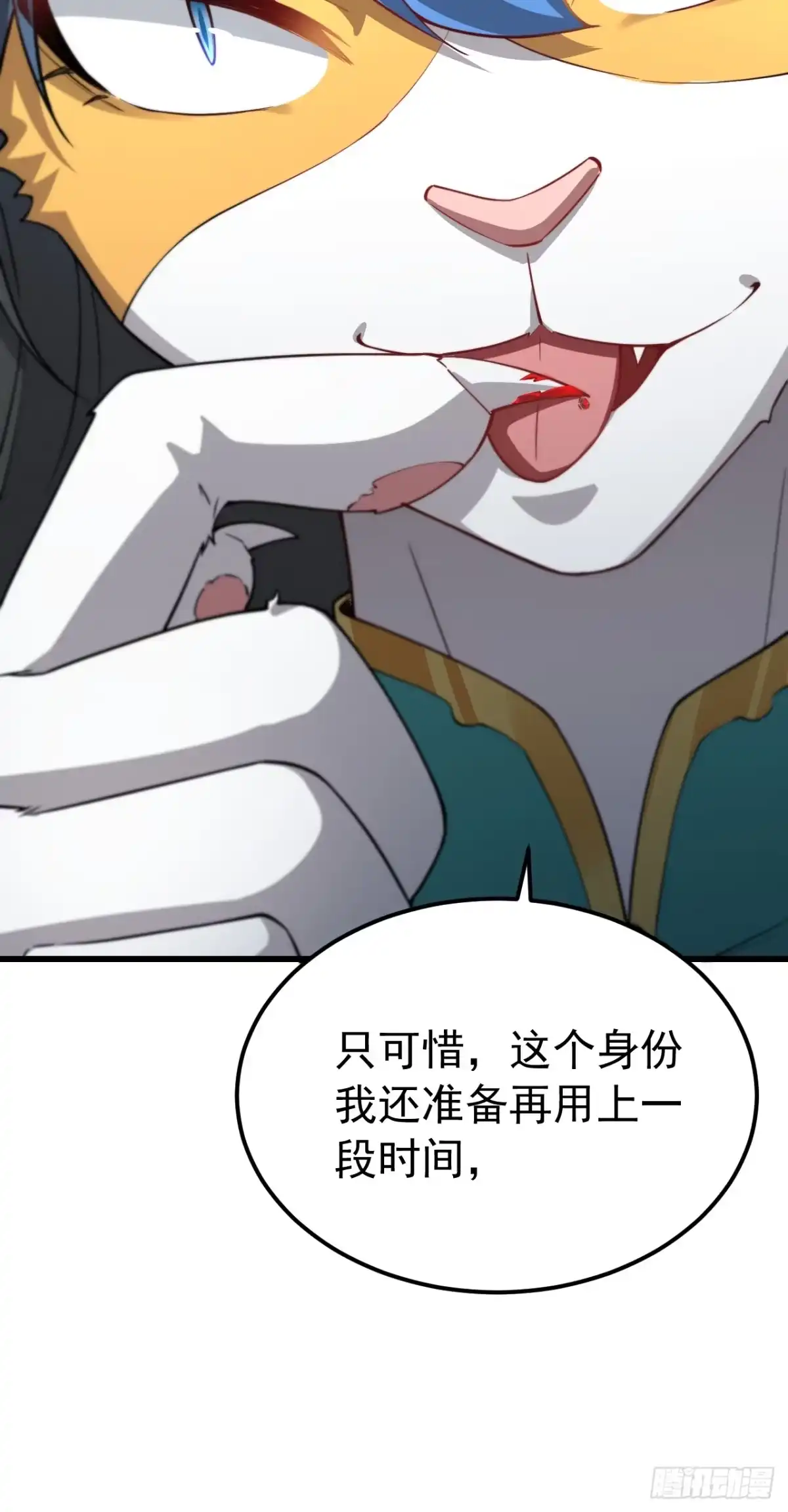 《猫来》006高危猫患 第35页