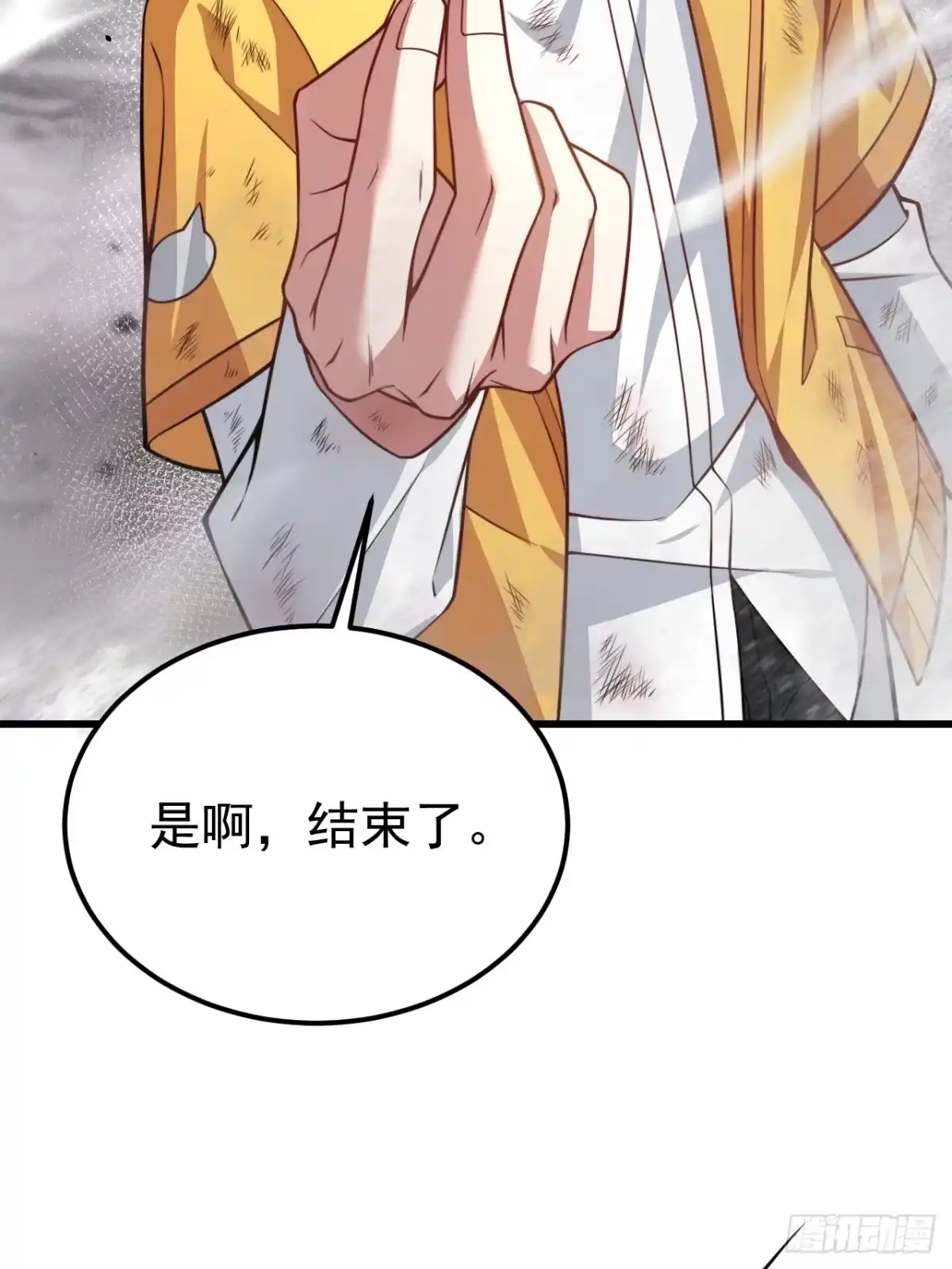 《猫来》007第一只御猫 第24页