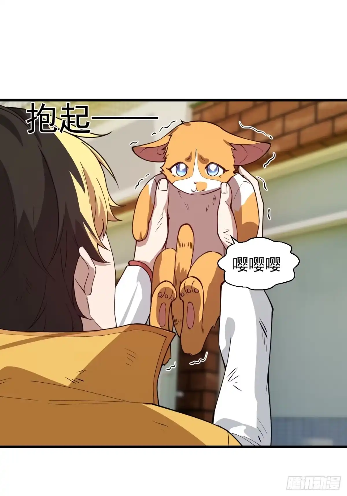 《猫来》007第一只御猫 第59页