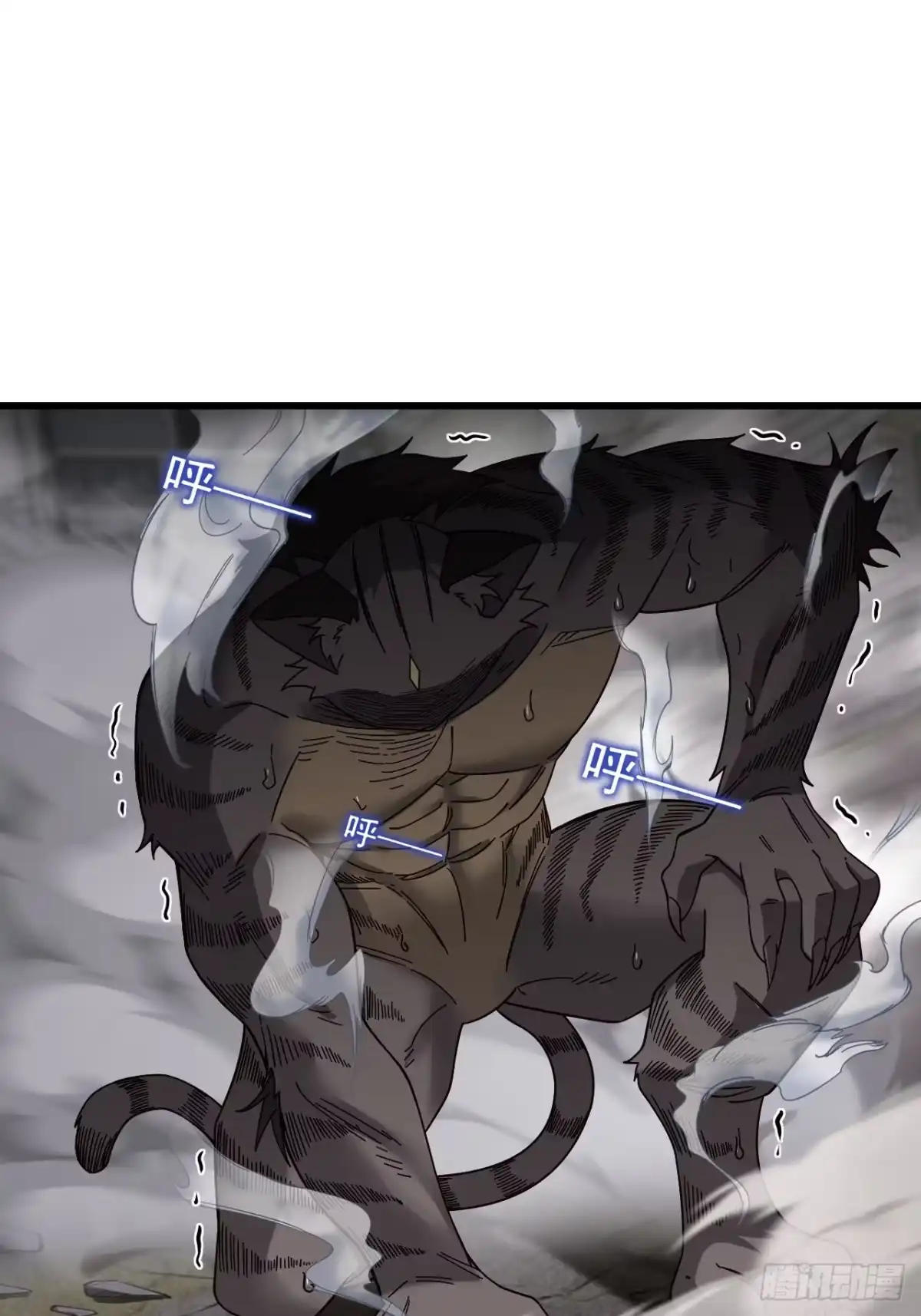 《猫来》007第一只御猫 第13页