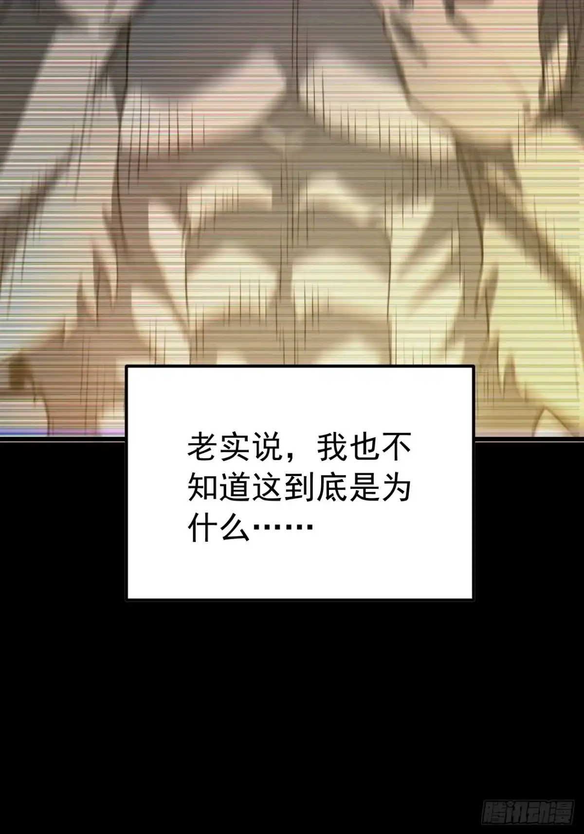 《猫来》007第一只御猫 第38页