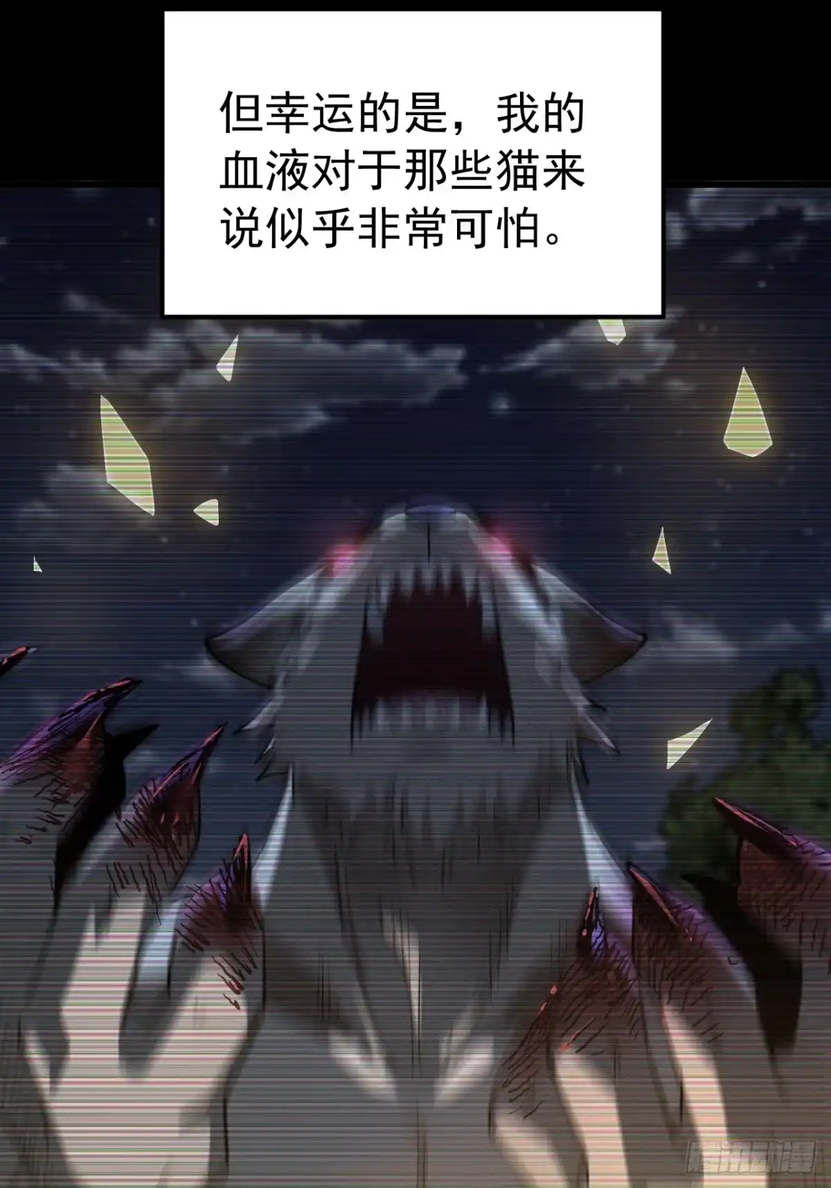 《猫来》007第一只御猫 第37页