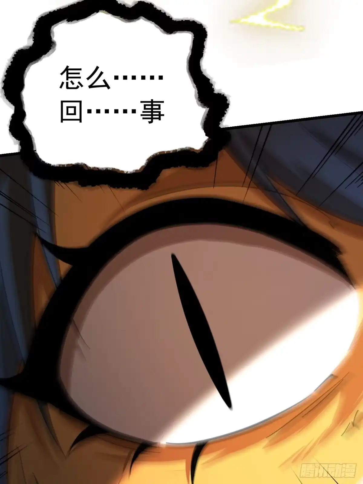 《猫来》007第一只御猫 第43页