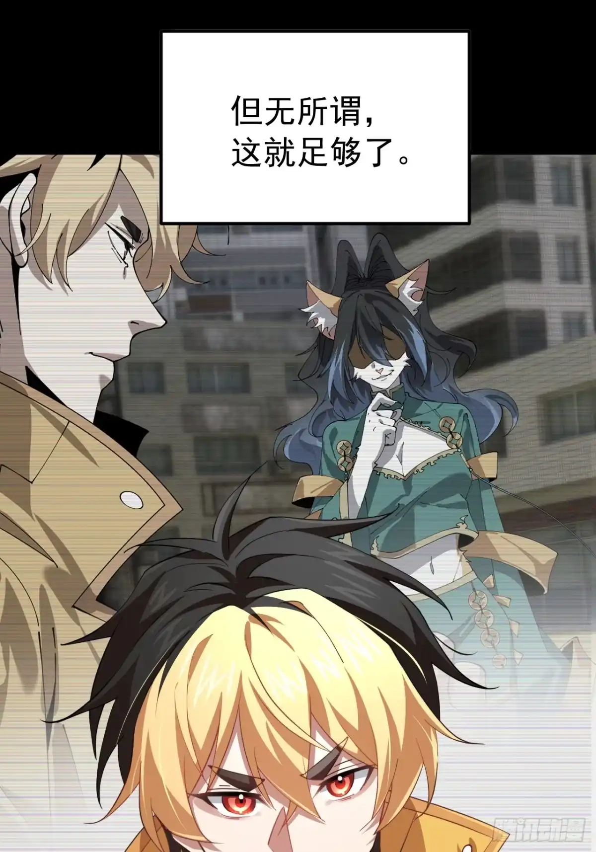《猫来》007第一只御猫 第39页