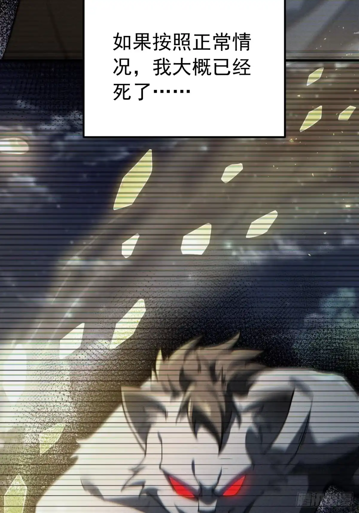 《猫来》007第一只御猫 第34页