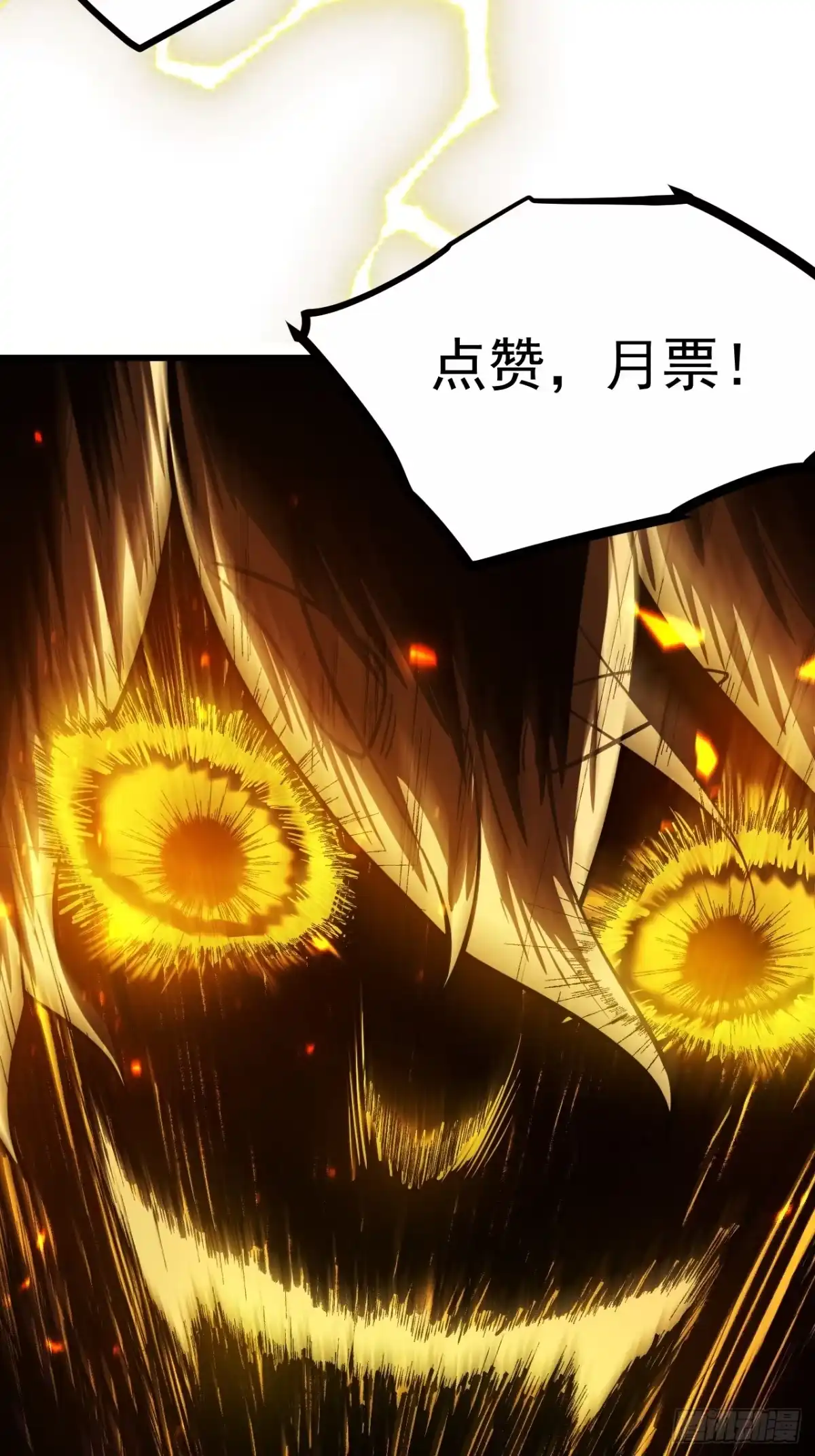 《猫来》007第一只御猫 第65页