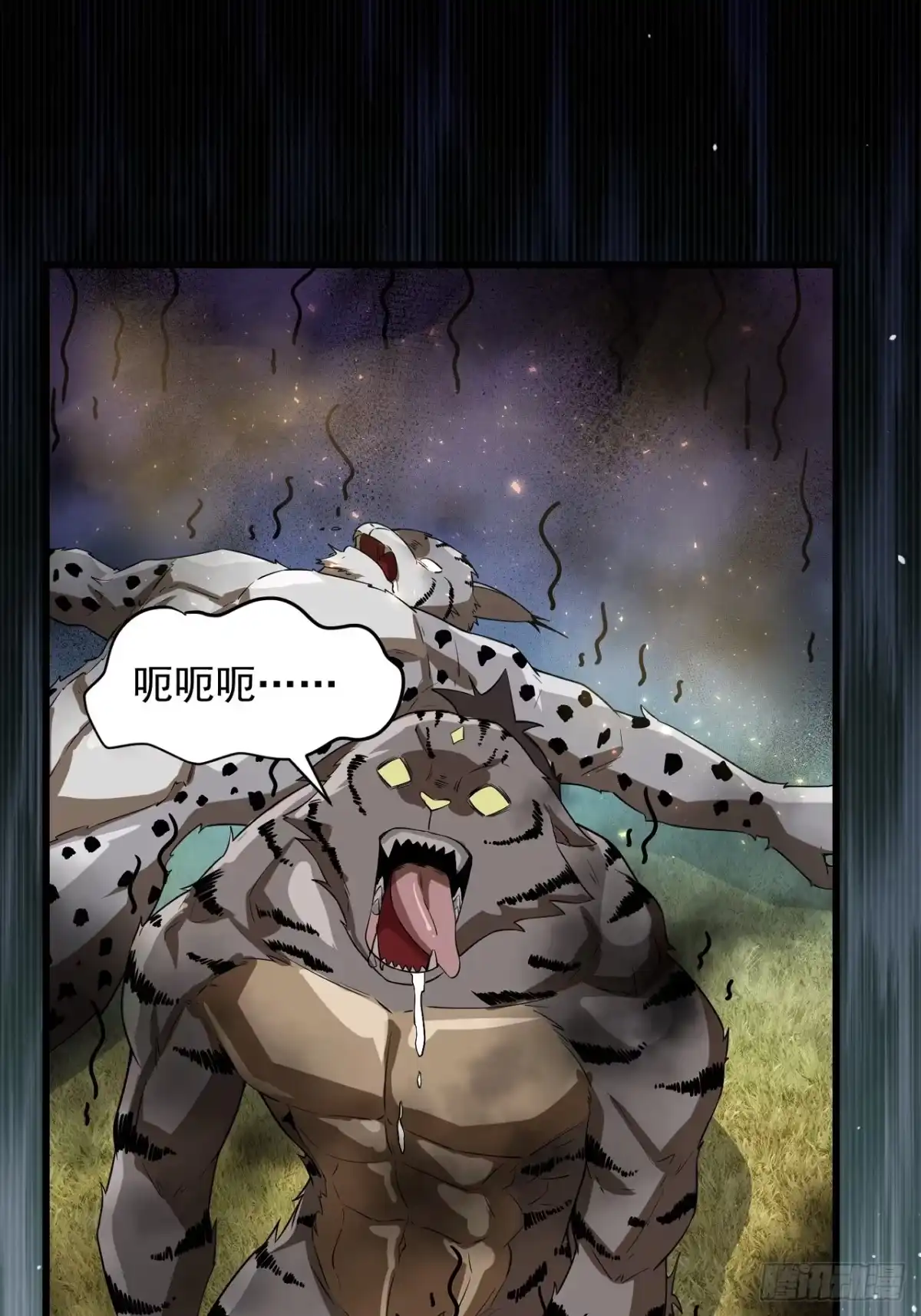 《猫来》007第一只御猫 第52页