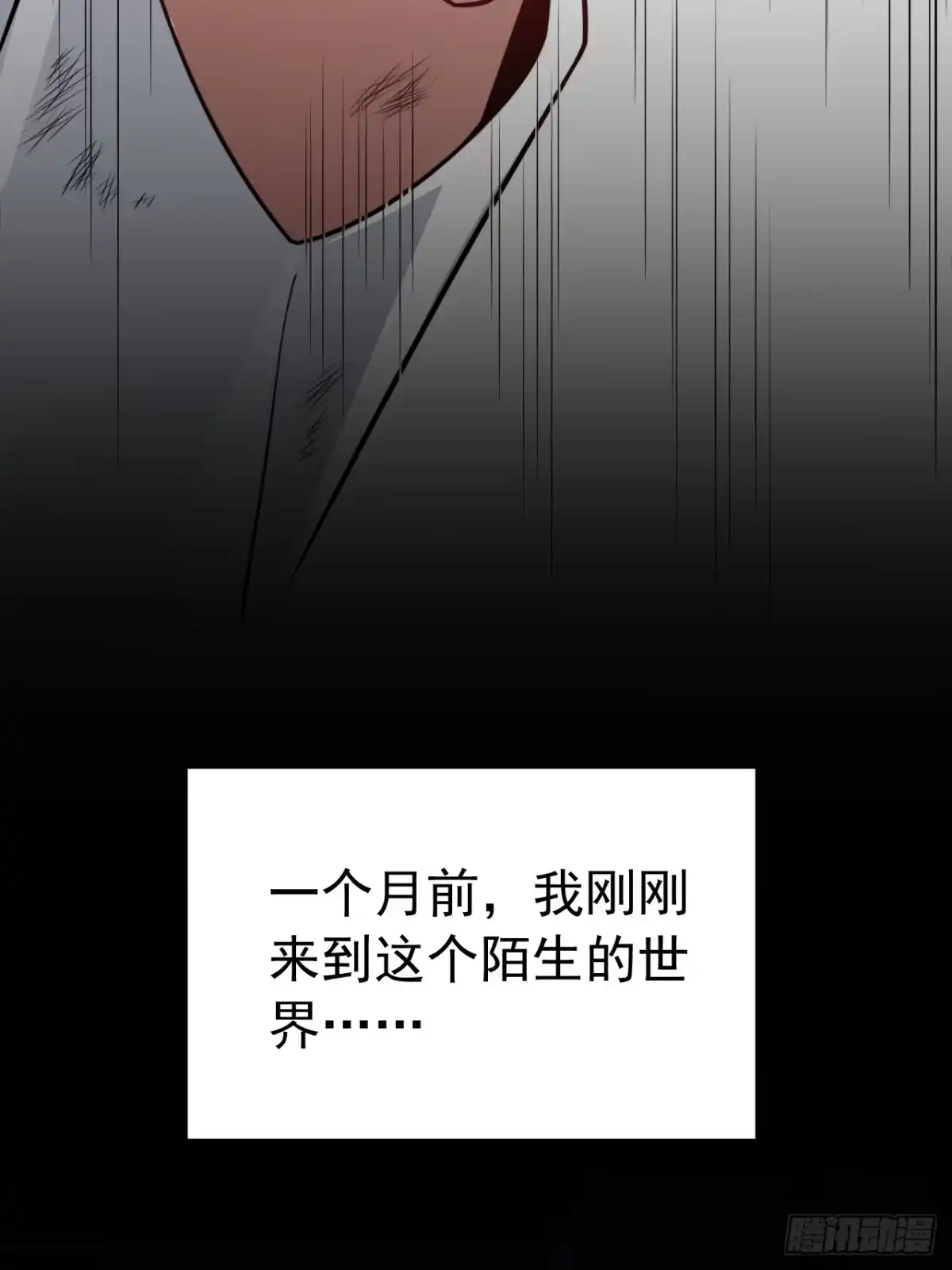 《猫来》007第一只御猫 第26页