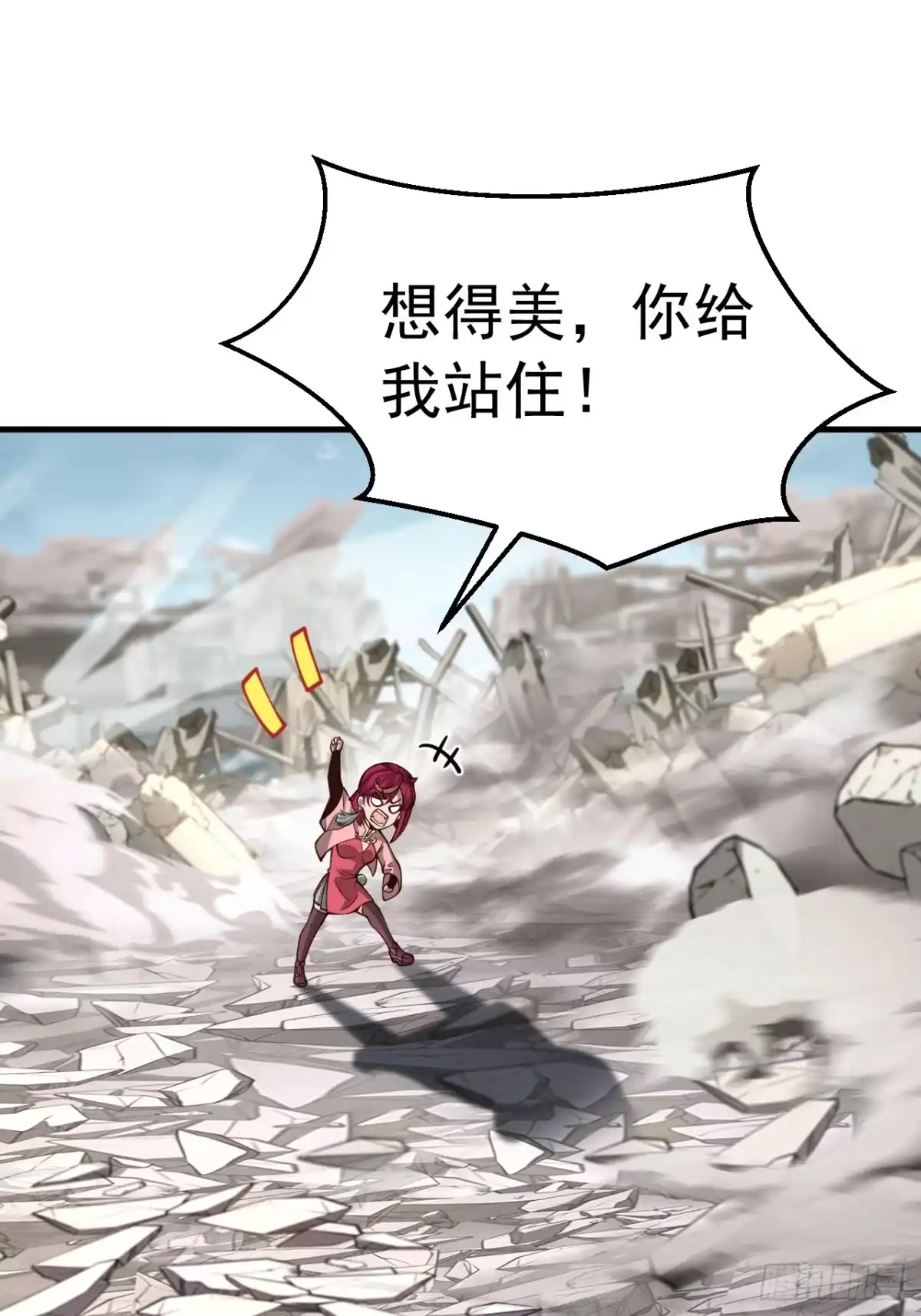 《猫来》008编外的操守 第7页