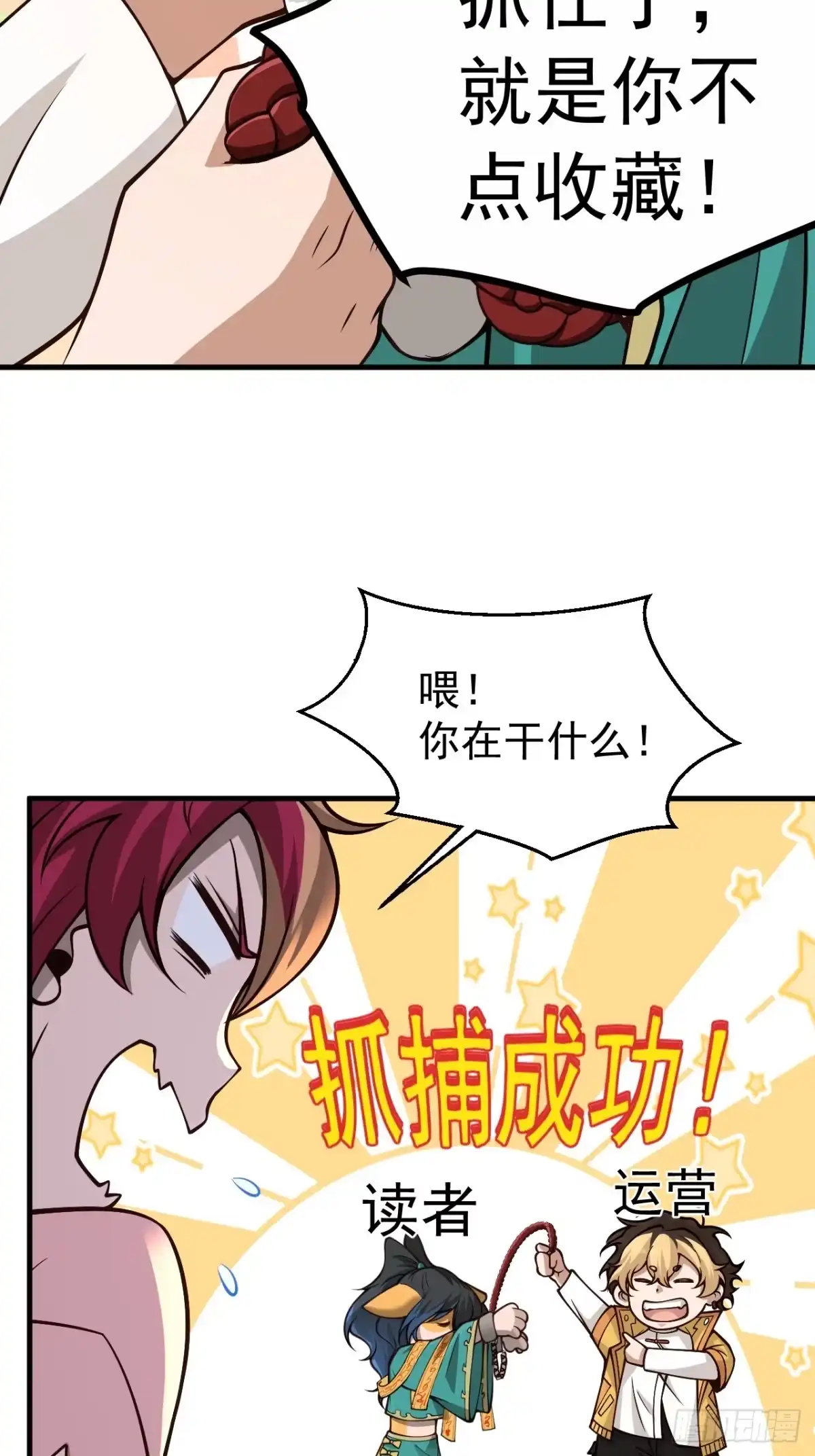 《猫来》008编外的操守 第38页