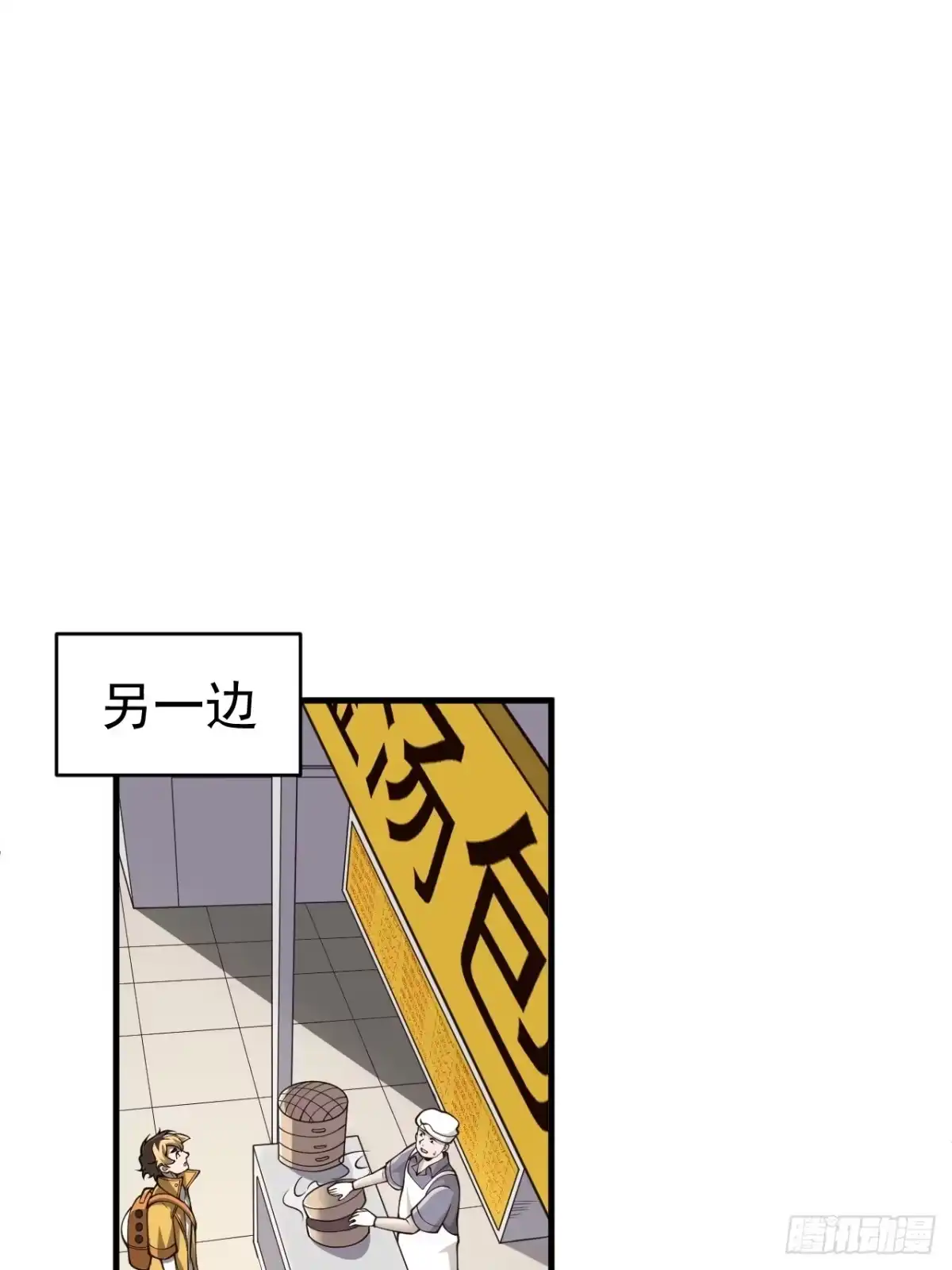 《猫来》008编外的操守 第21页