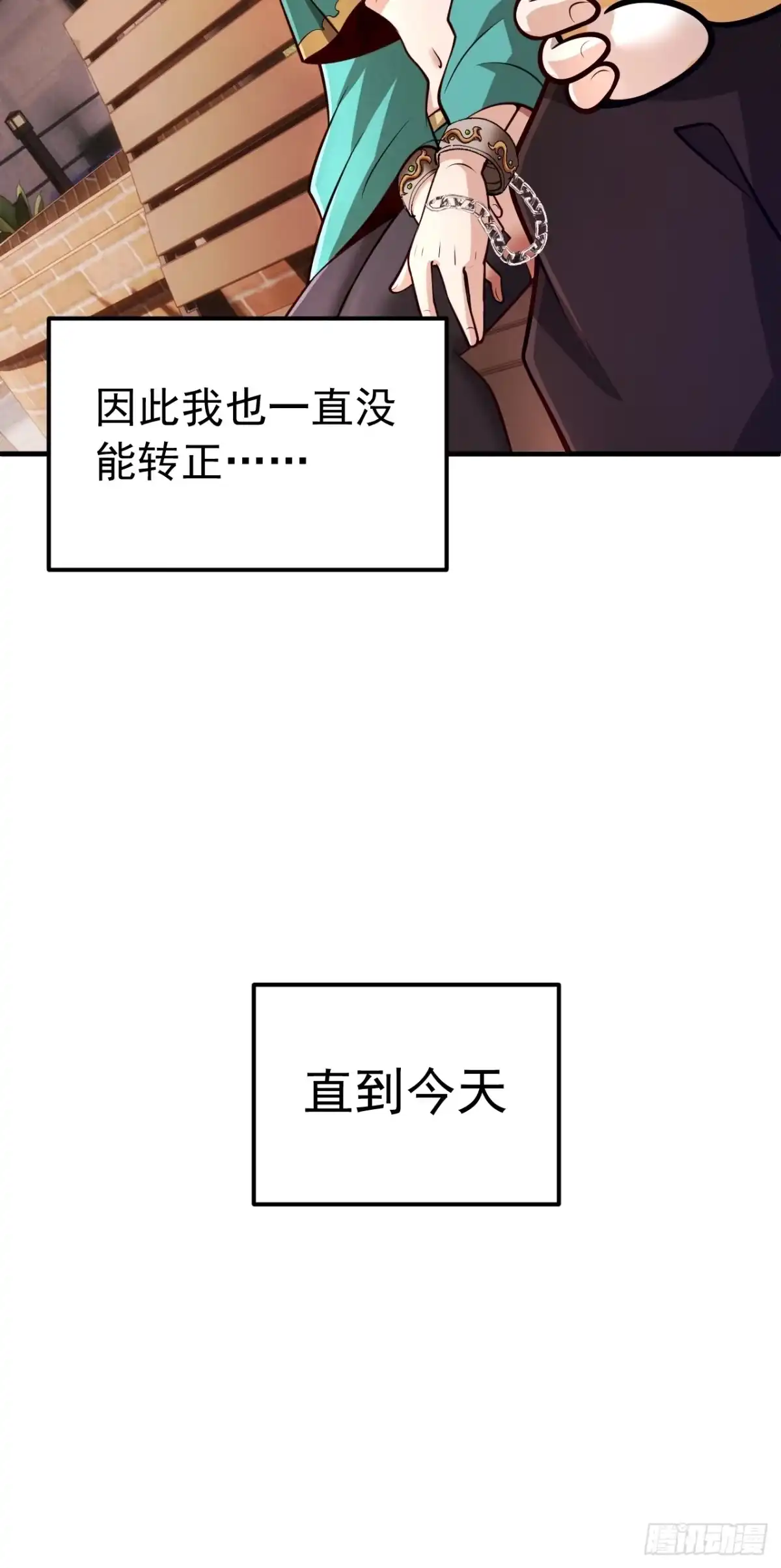 《猫来》008编外的操守 第28页