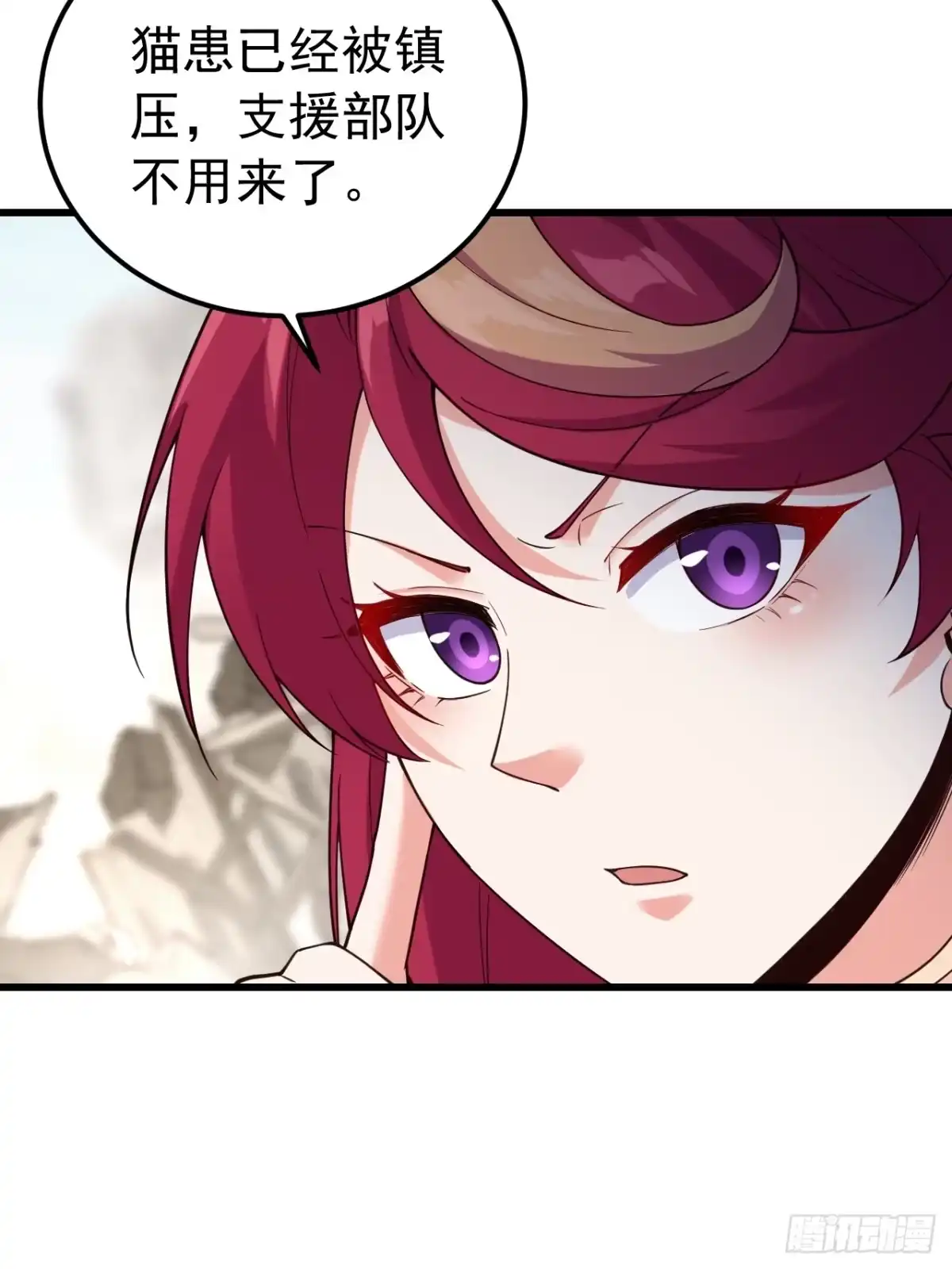 《猫来》008编外的操守 第16页