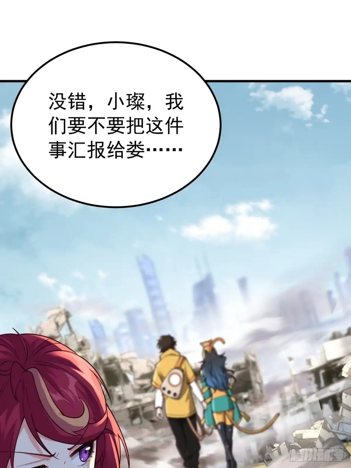 《猫来》008编外的操守 第13页