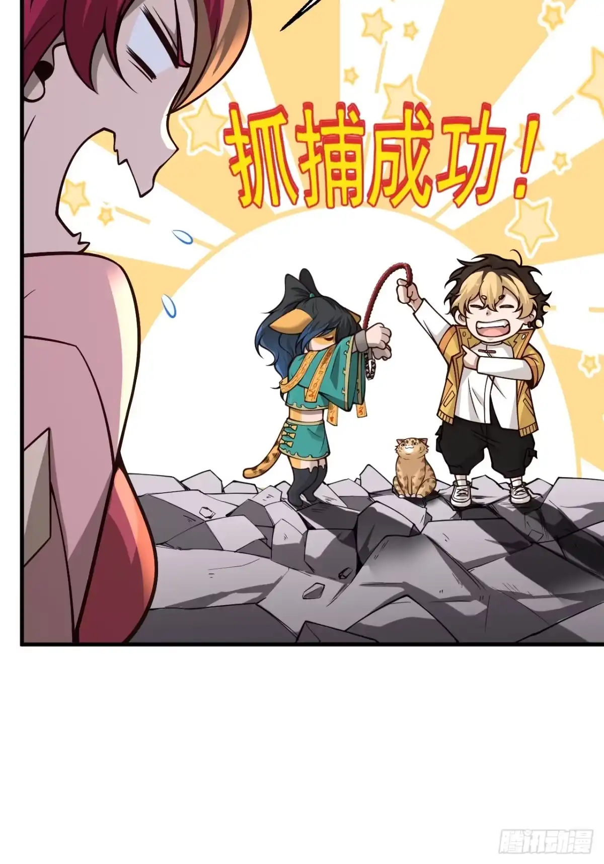 《猫来》008编外的操守 第6页