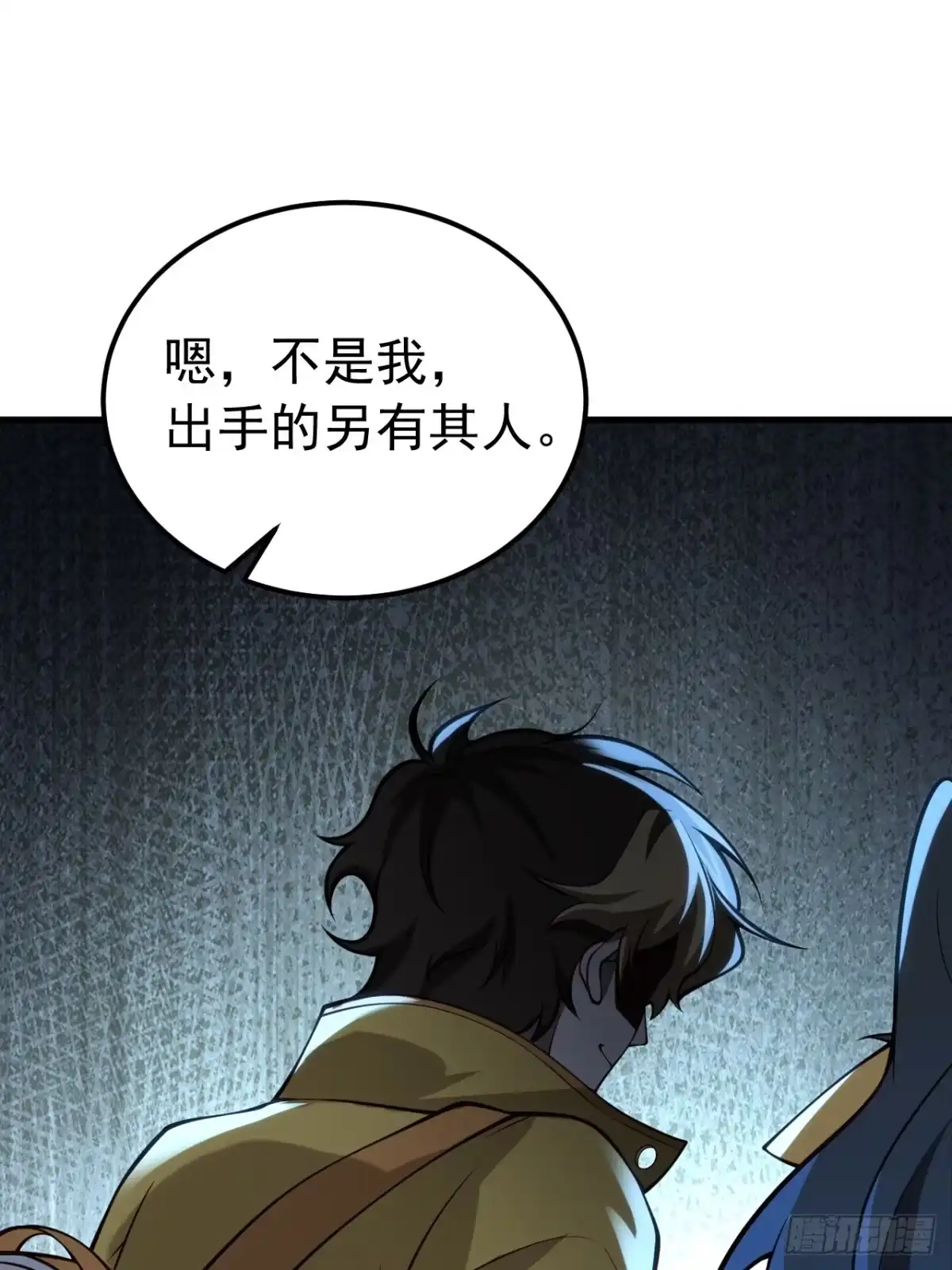 《猫来》008编外的操守 第17页