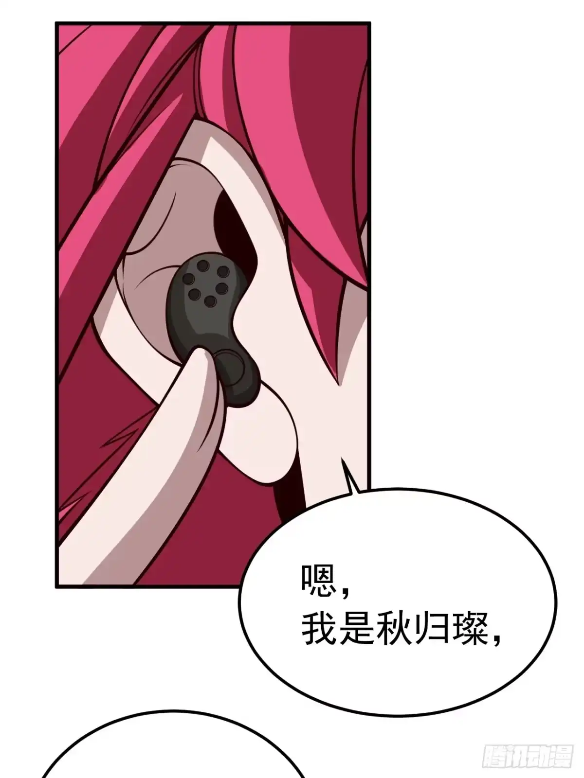 《猫来》008编外的操守 第15页