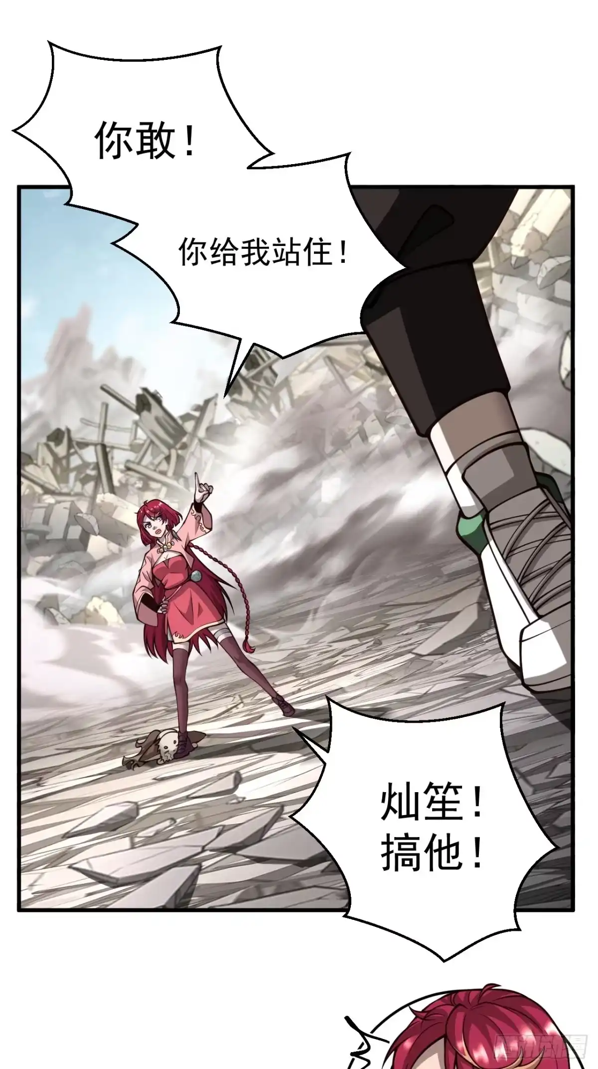 《猫来》008编外的操守 第9页