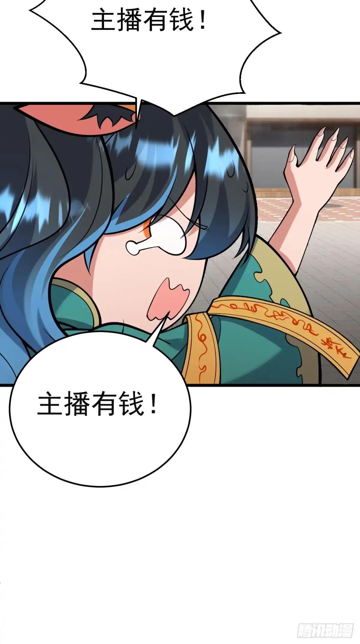 《猫来》008编外的操守 第34页