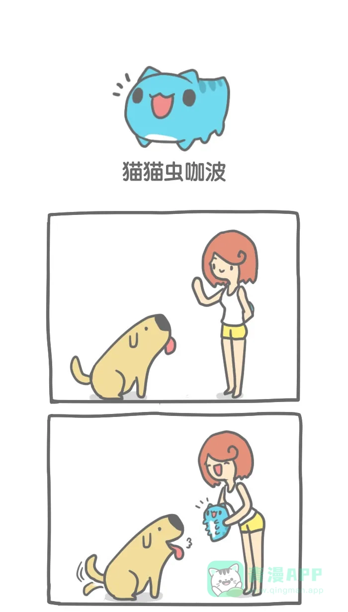 猫猫虫咖波 [第1话] 猫猫虫咖波 第1页