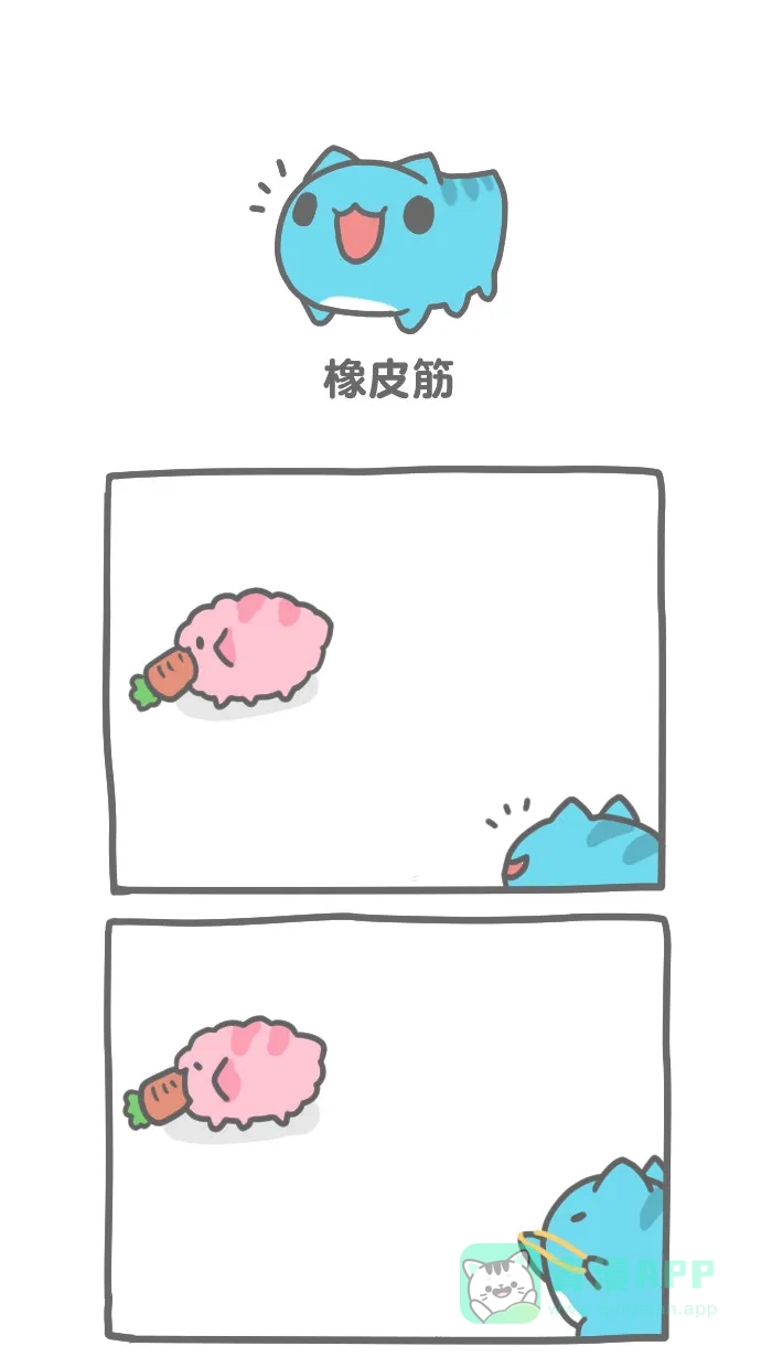 猫猫虫咖波 [第101话] 橡皮筋 第1页