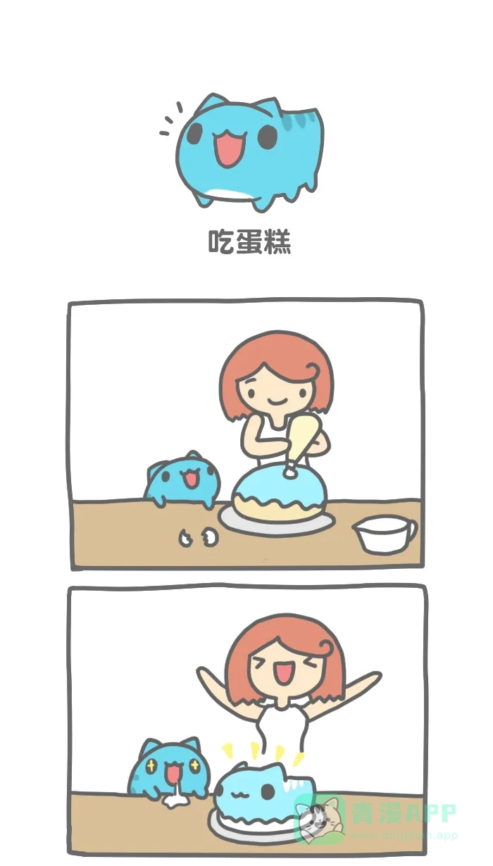 猫猫虫咖波 [第107话] 吃蛋糕 第1页