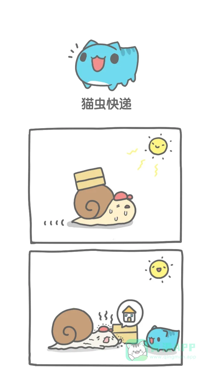 猫猫虫咖波 [第108话] 猫虫快递 第1页