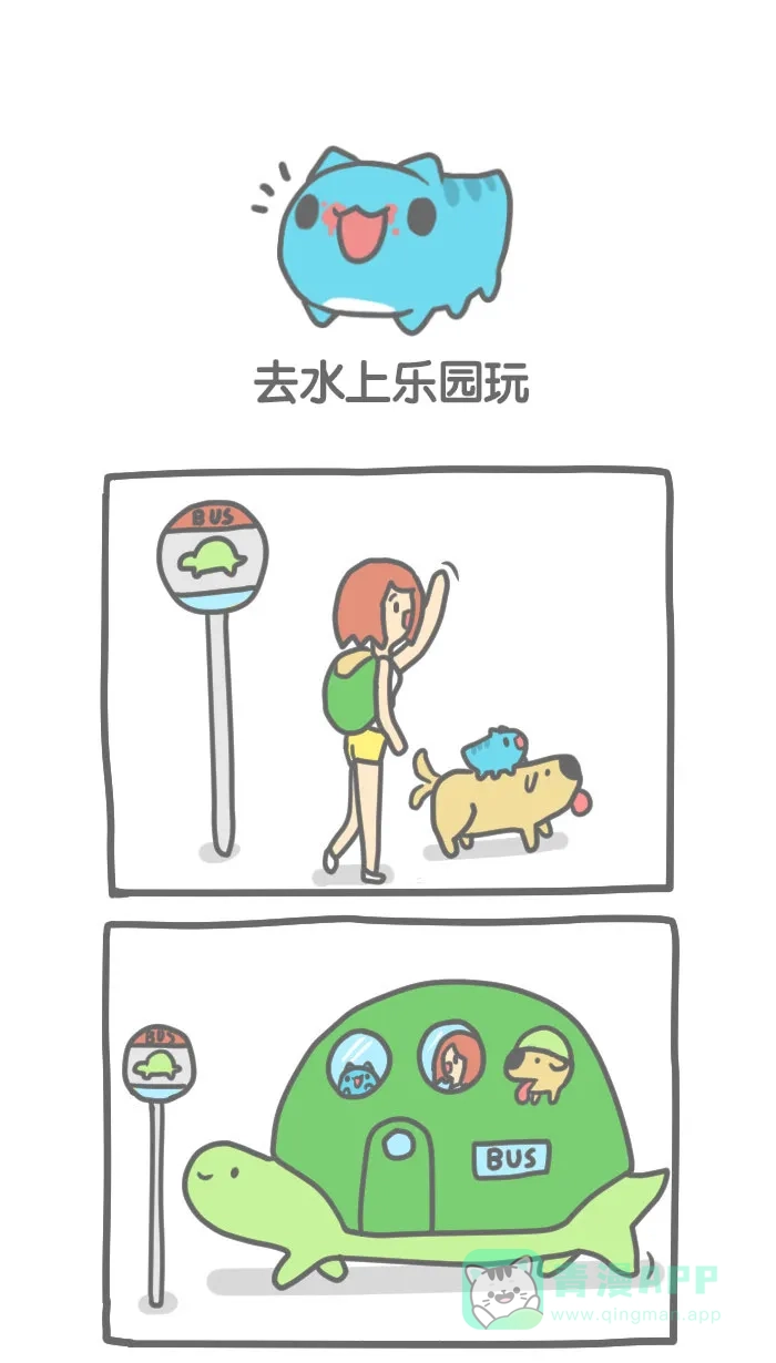 猫猫虫咖波 [第11话] 去水上乐园玩 第1页