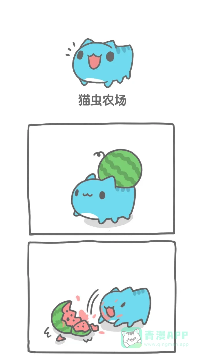 猫猫虫咖波 [第113话] 猫虫农场 第1页
