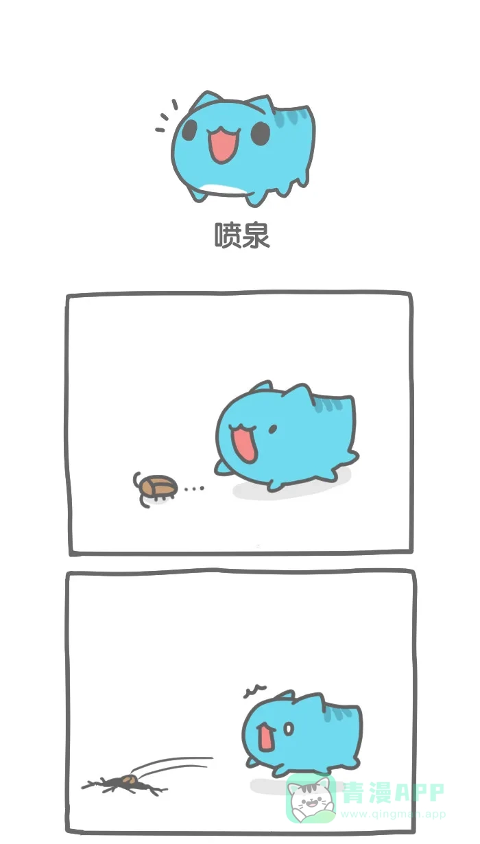 猫猫虫咖波 [第116话] 喷泉 第1页