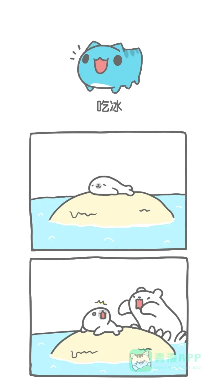 猫猫虫咖波 [第119话] 吃冰 第1页
