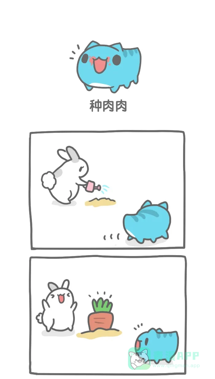 猫猫虫咖波 [第121话] 种肉肉 第1页