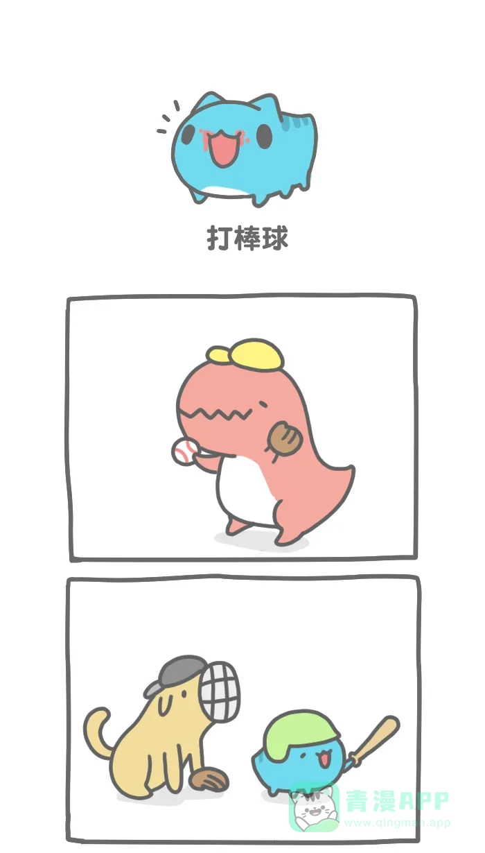 猫猫虫咖波 [第127话] 打棒球 第1页
